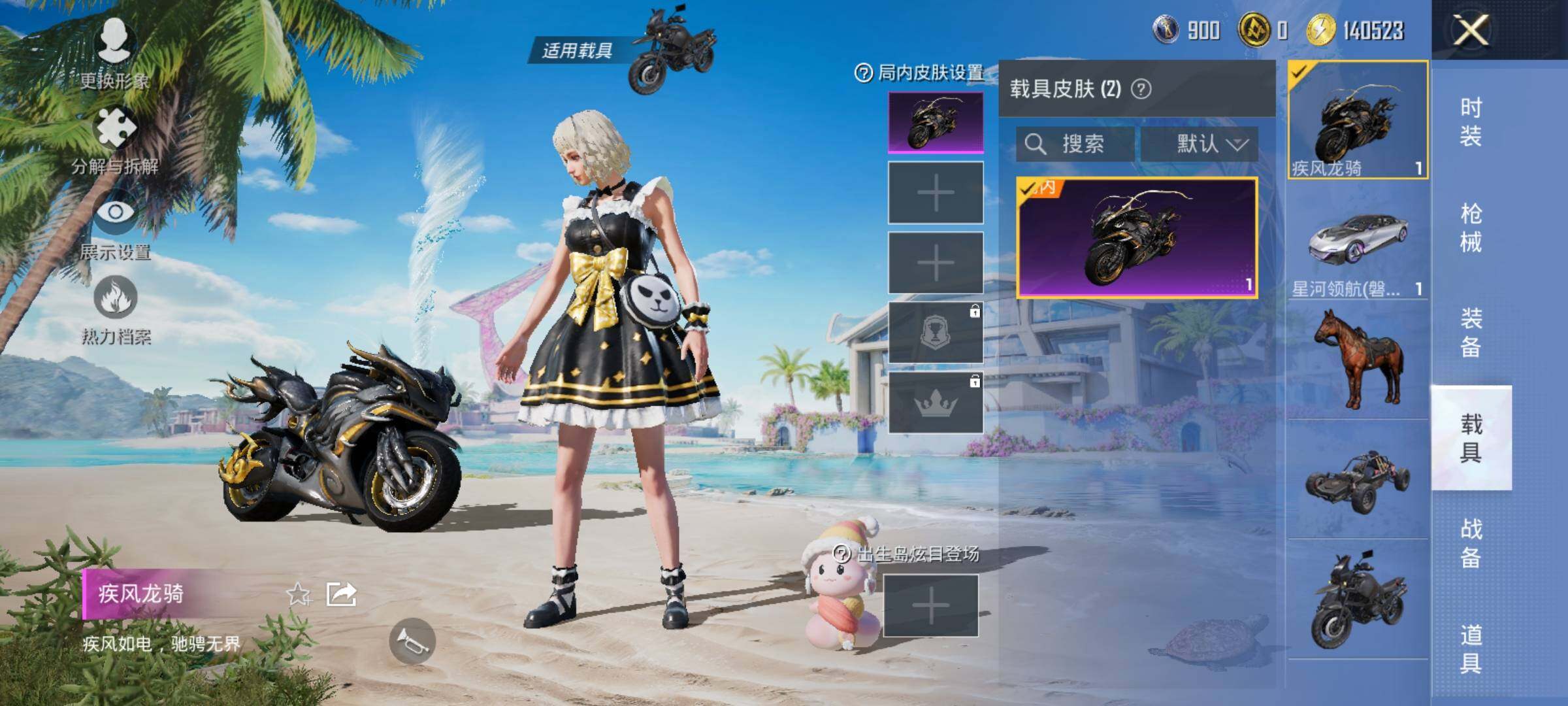 HPYXS3288071和平精英账号详情图19 HPYXS3288071和平精英账号详情图19