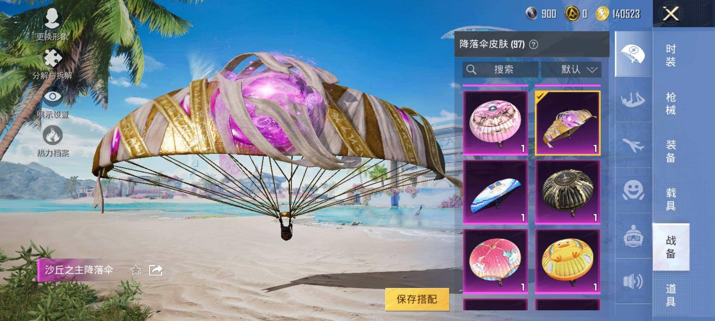 HPYXS3288071和平精英账号详情图23 HPYXS3288071和平精英账号详情图23