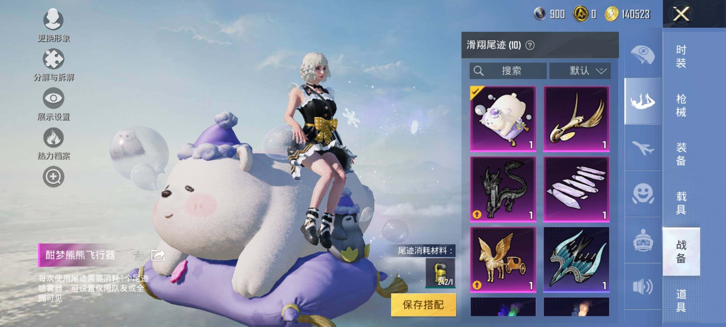 HPYXS3288071和平精英账号详情图25 HPYXS3288071和平精英账号详情图25