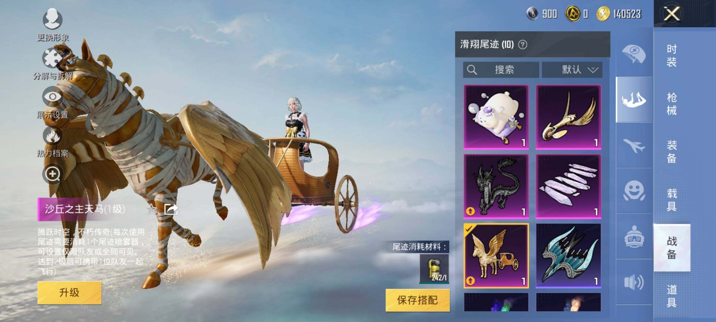 HPYXS3288071和平精英账号详情图26 HPYXS3288071和平精英账号详情图26