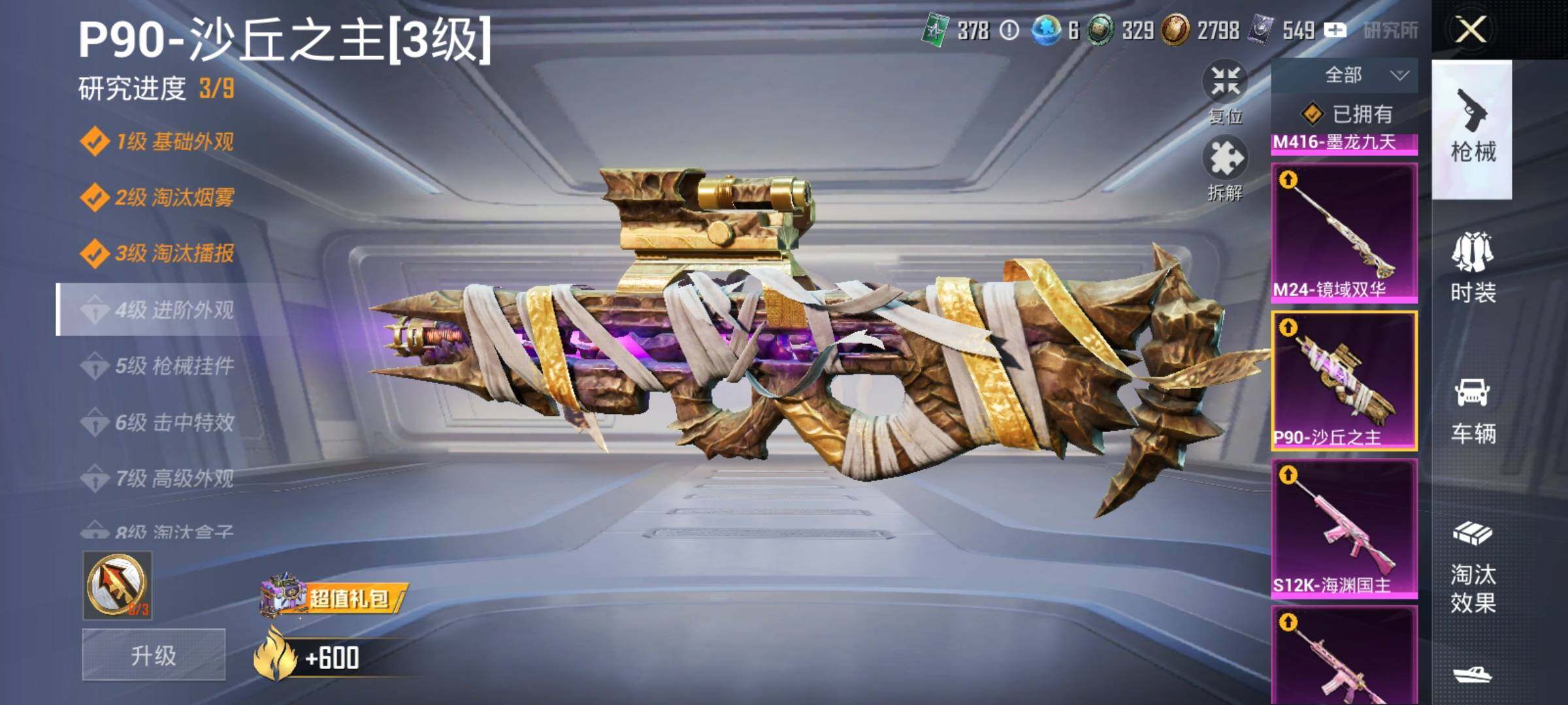 HPYXS3288071和平精英账号详情图32 HPYXS3288071和平精英账号详情图32