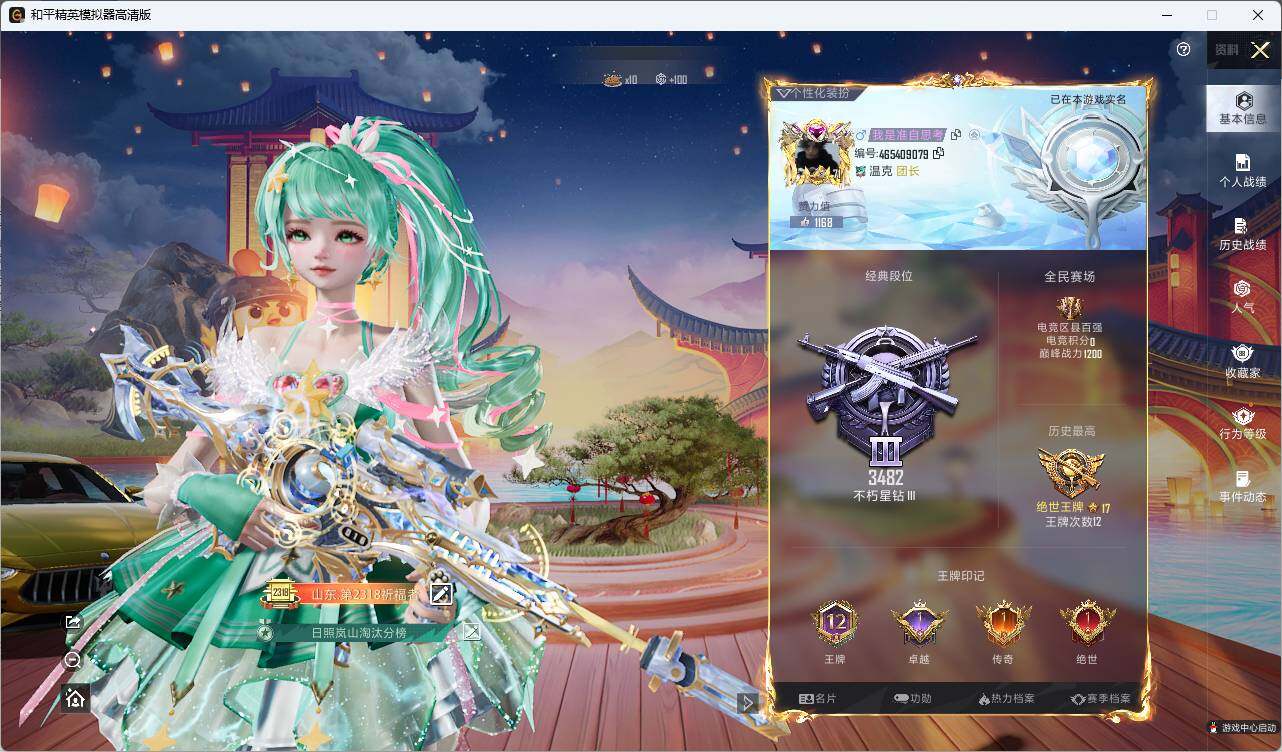 HPLE3287246和平精英账号详情图3