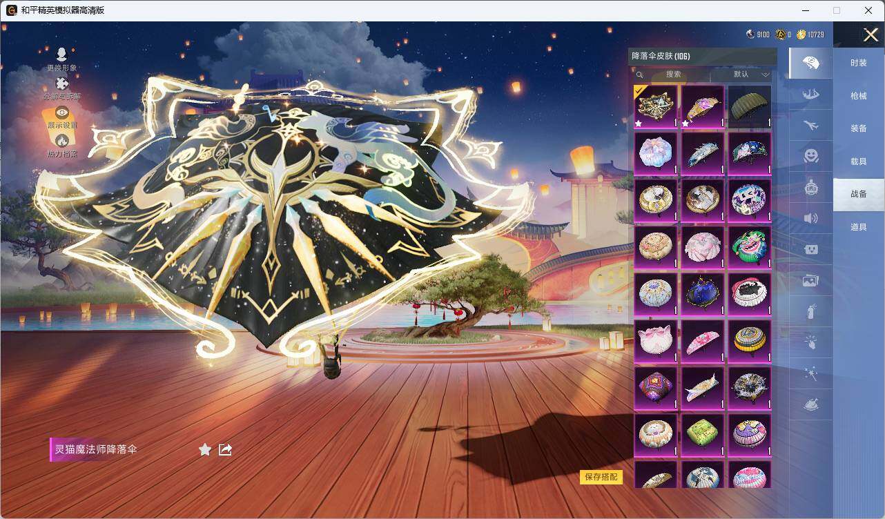 HPLE3287246和平精英账号详情图5