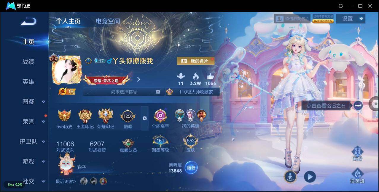WZLXY3205893王者荣耀账号详情图3 WZLXY3205893王者荣耀账号详情图3