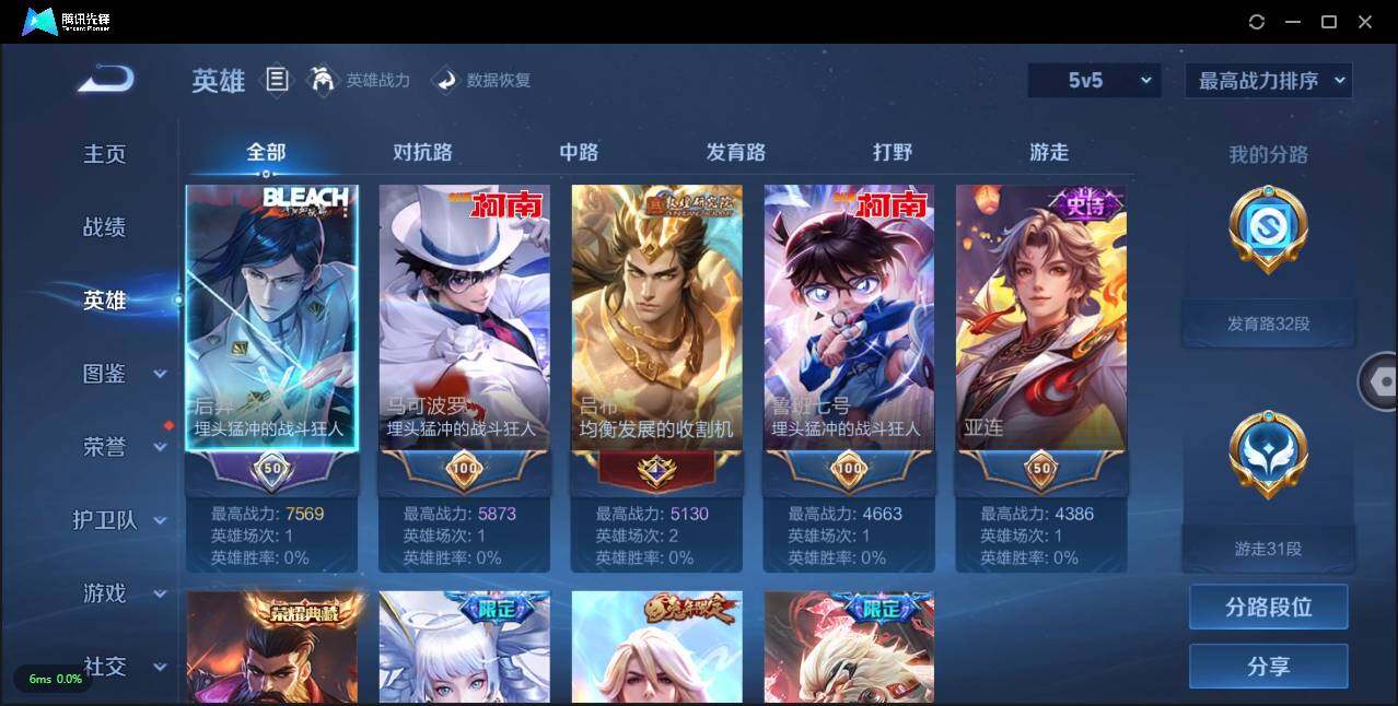 WZLXY3205893王者荣耀账号详情图4 WZLXY3205893王者荣耀账号详情图4