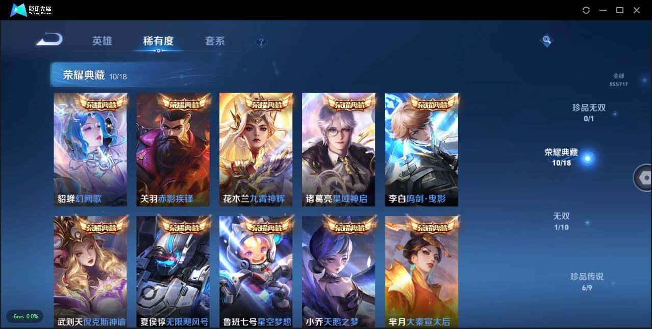 WZLXY3205893王者荣耀账号详情图6 WZLXY3205893王者荣耀账号详情图6