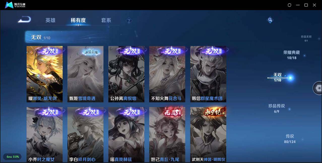 WZLXY3205893王者荣耀账号详情图7 WZLXY3205893王者荣耀账号详情图7