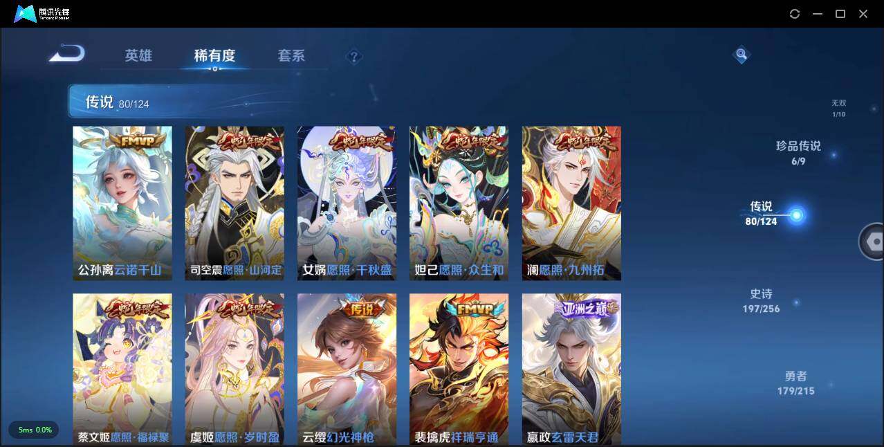 WZLXY3205893王者荣耀账号详情图9 WZLXY3205893王者荣耀账号详情图9