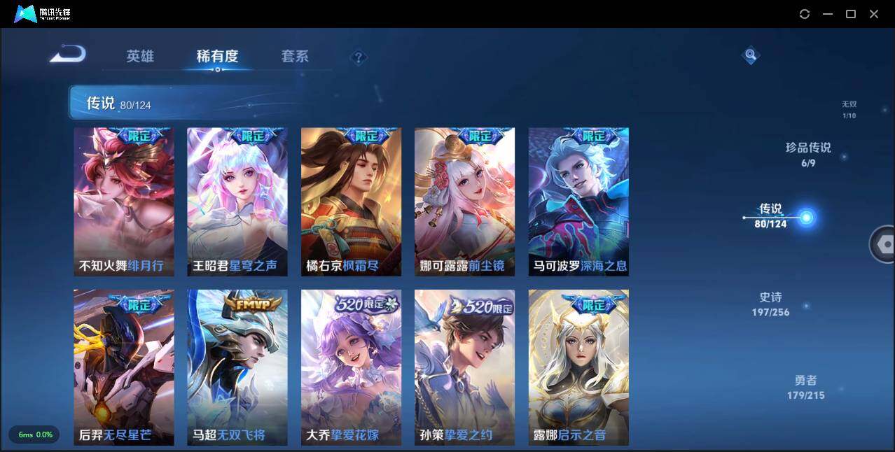 WZLXY3205893王者荣耀账号详情图12 WZLXY3205893王者荣耀账号详情图12