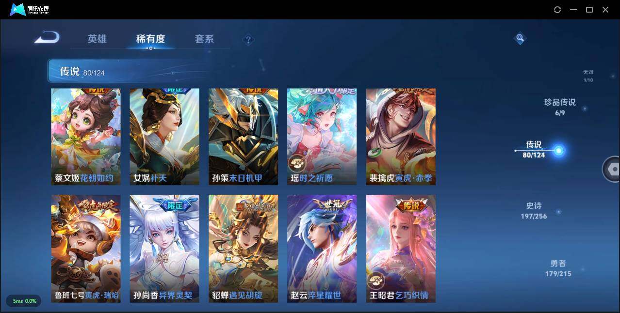 WZLXY3205893王者荣耀账号详情图13 WZLXY3205893王者荣耀账号详情图13