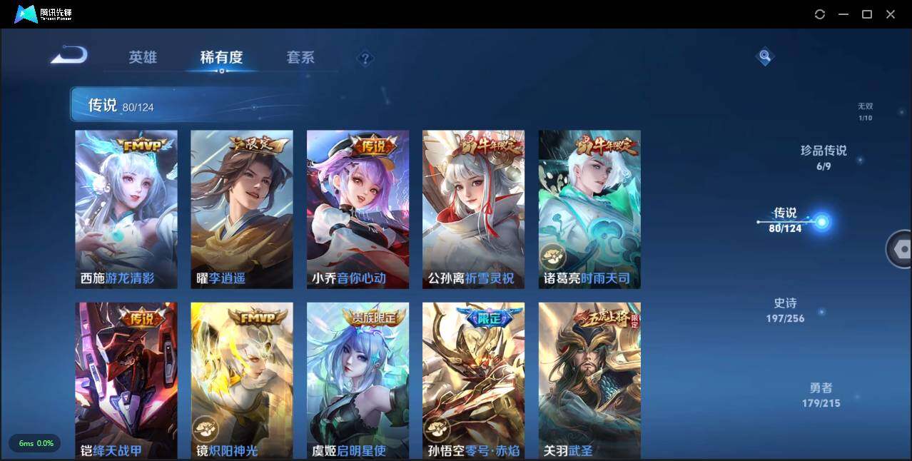 WZLXY3205893王者荣耀账号详情图14 WZLXY3205893王者荣耀账号详情图14