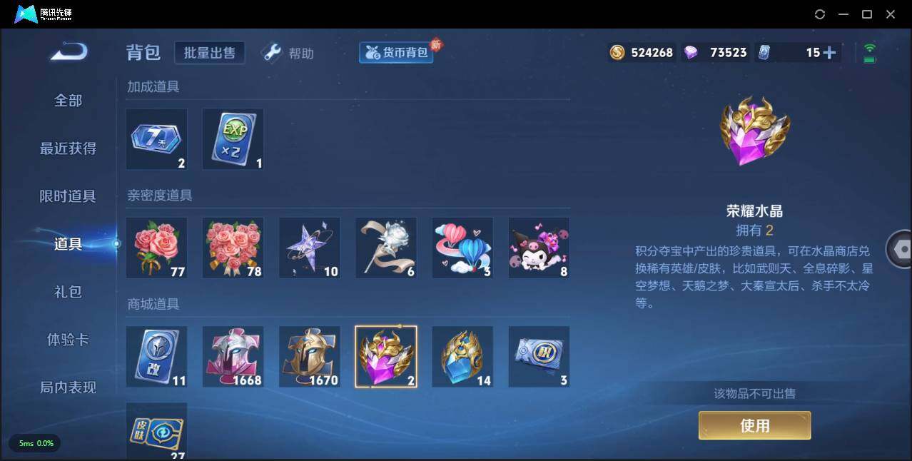 WZLXY3205893王者荣耀账号详情图20 WZLXY3205893王者荣耀账号详情图20