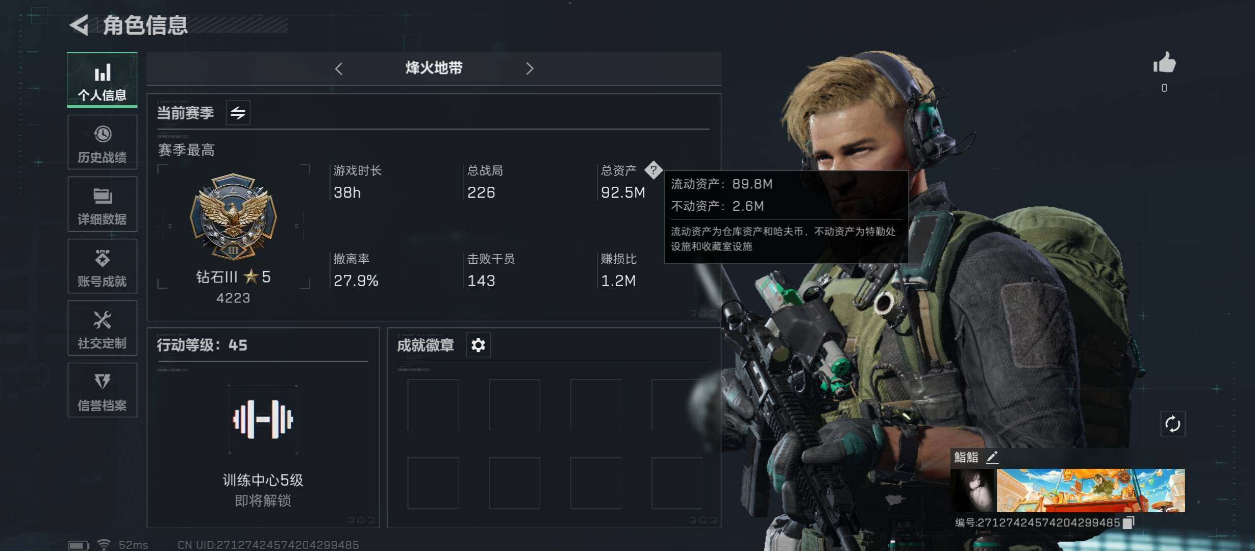 三角洲行动账号QQ[10172609]【Q区三端互通】【有二次】ASYs1735-特勤处：仓库2级/训练中心2级/靶场3级-总资产92.5M-哈夫币22.840M-烽火等级：45级【勾选了部分账号，详细看图，平台认证商