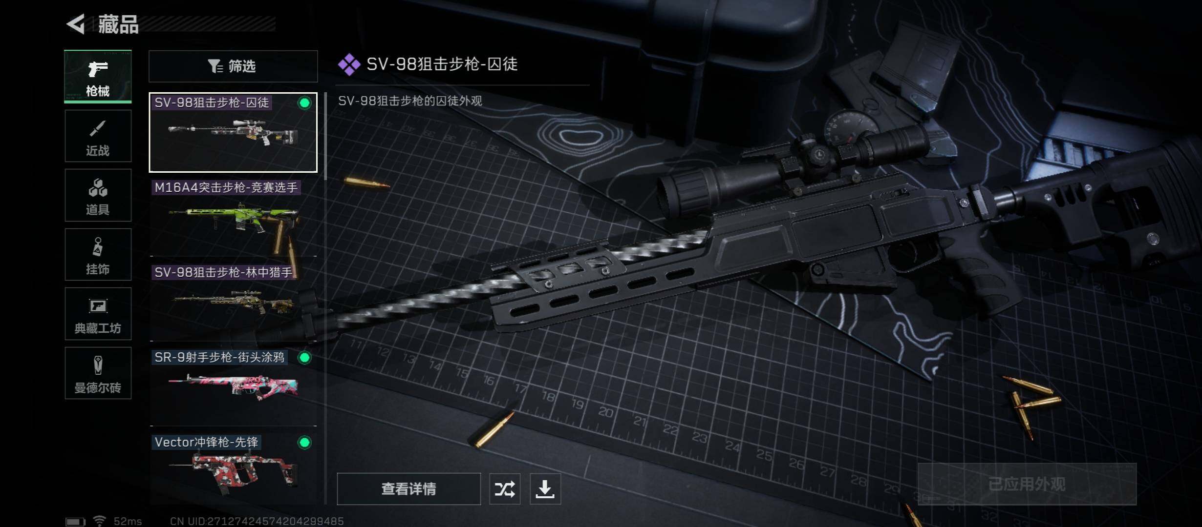 SJZYXS312107三角洲行动账号详情图5 SJZYXS312107三角洲行动账号详情图5