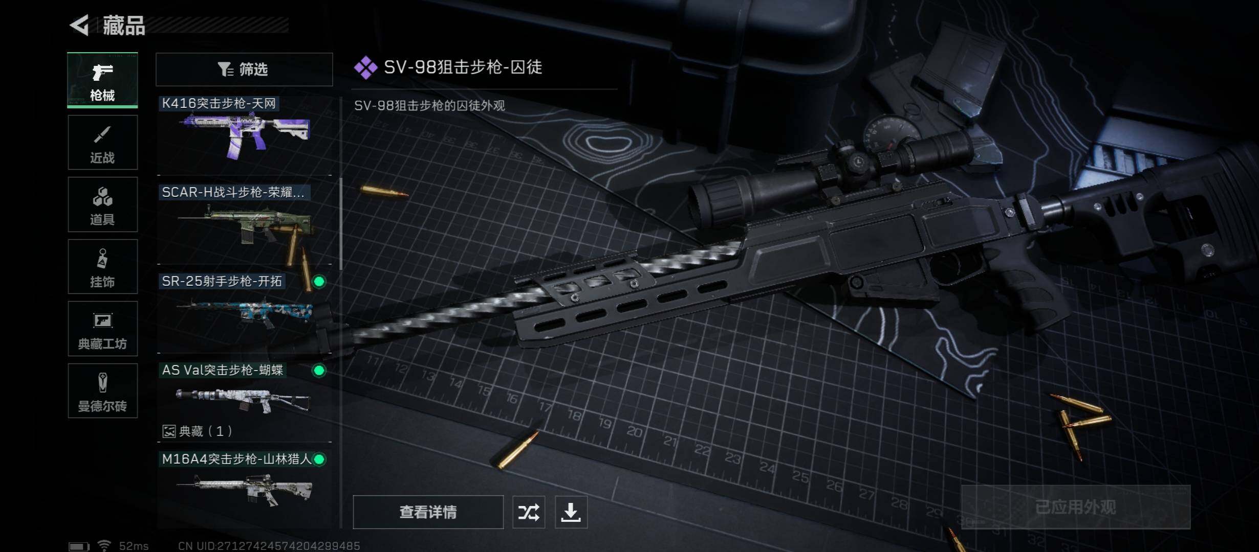 SJZYXS312107三角洲行动账号详情图6 SJZYXS312107三角洲行动账号详情图6