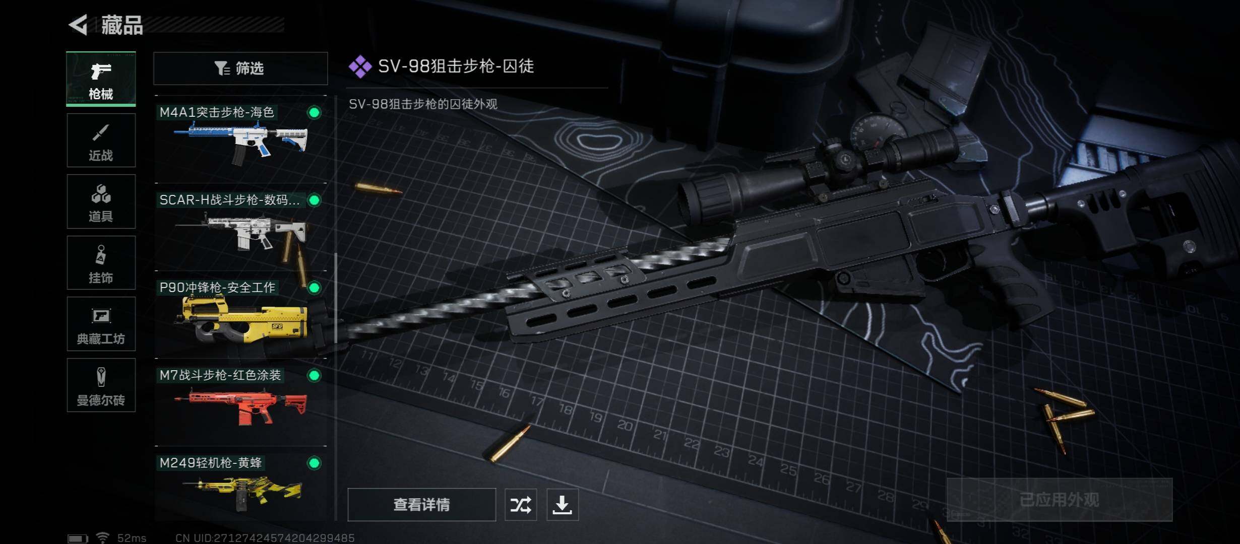 SJZYXS312107三角洲行动账号详情图7 SJZYXS312107三角洲行动账号详情图7