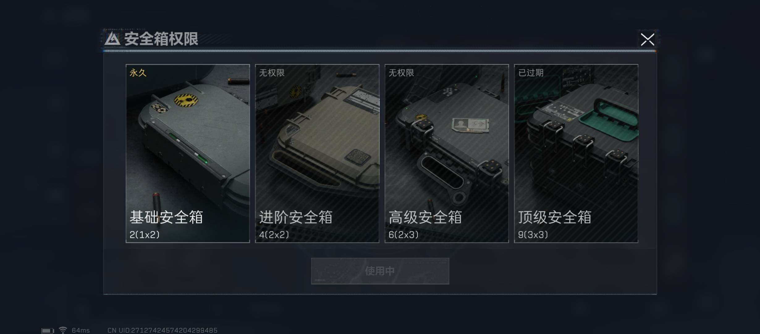 SJZYXS312107三角洲行动账号详情图9 SJZYXS312107三角洲行动账号详情图9