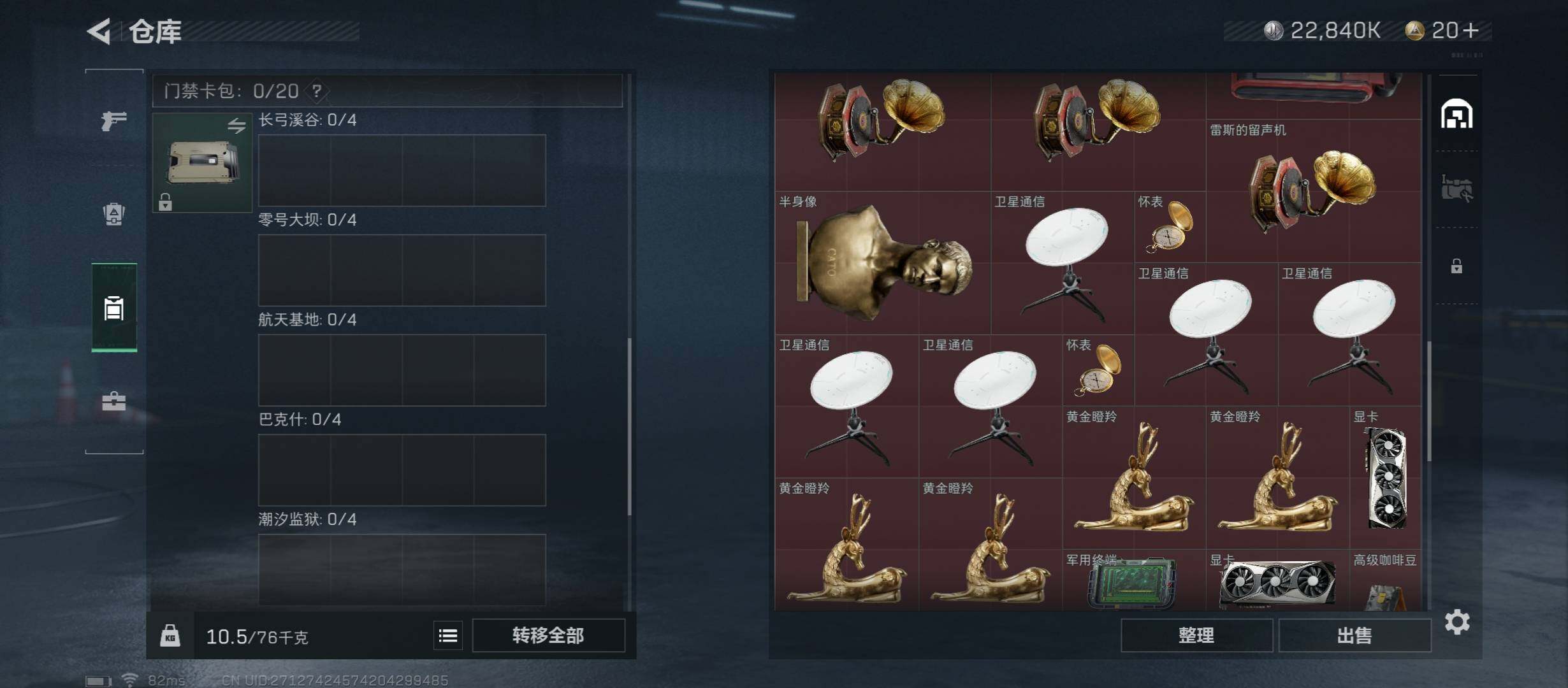SJZYXS312107三角洲行动账号详情图12 SJZYXS312107三角洲行动账号详情图12