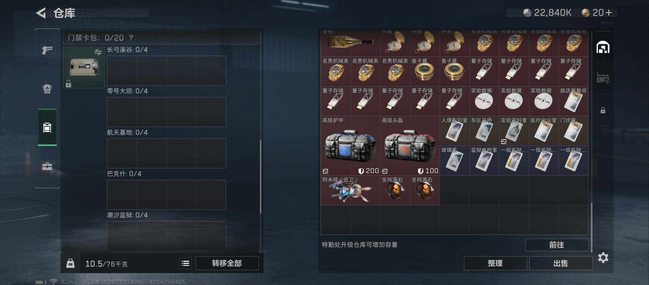 SJZYXS312107三角洲行动账号详情图14 SJZYXS312107三角洲行动账号详情图14