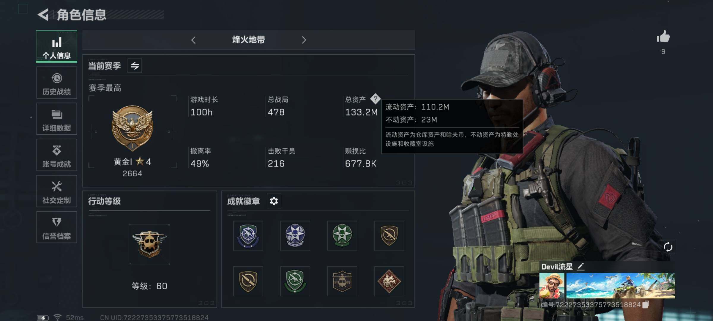 三角洲行动账号QQ[10172764]【Q区三端互通】【有二次】ASYs1715-特勤处：仓库7级/训练中心6级/靶场6级-总资产133.2M-哈夫币53.255M-烽火等级：60级【勾选了部分账号，详细看图，平台认证