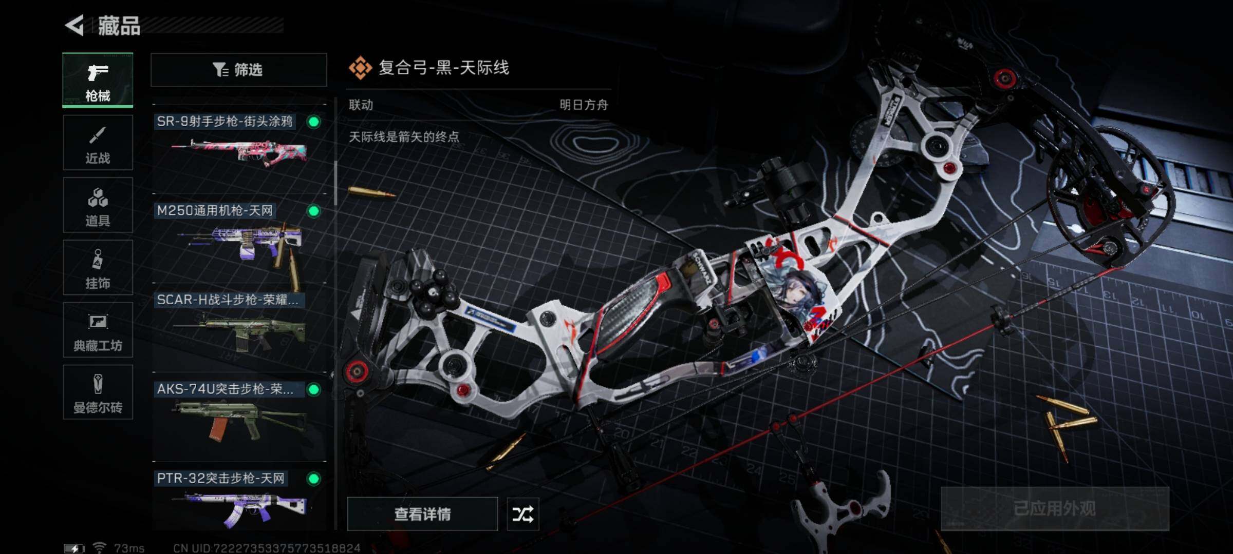 SJZYXS312115三角洲行动账号详情图7 SJZYXS312115三角洲行动账号详情图7