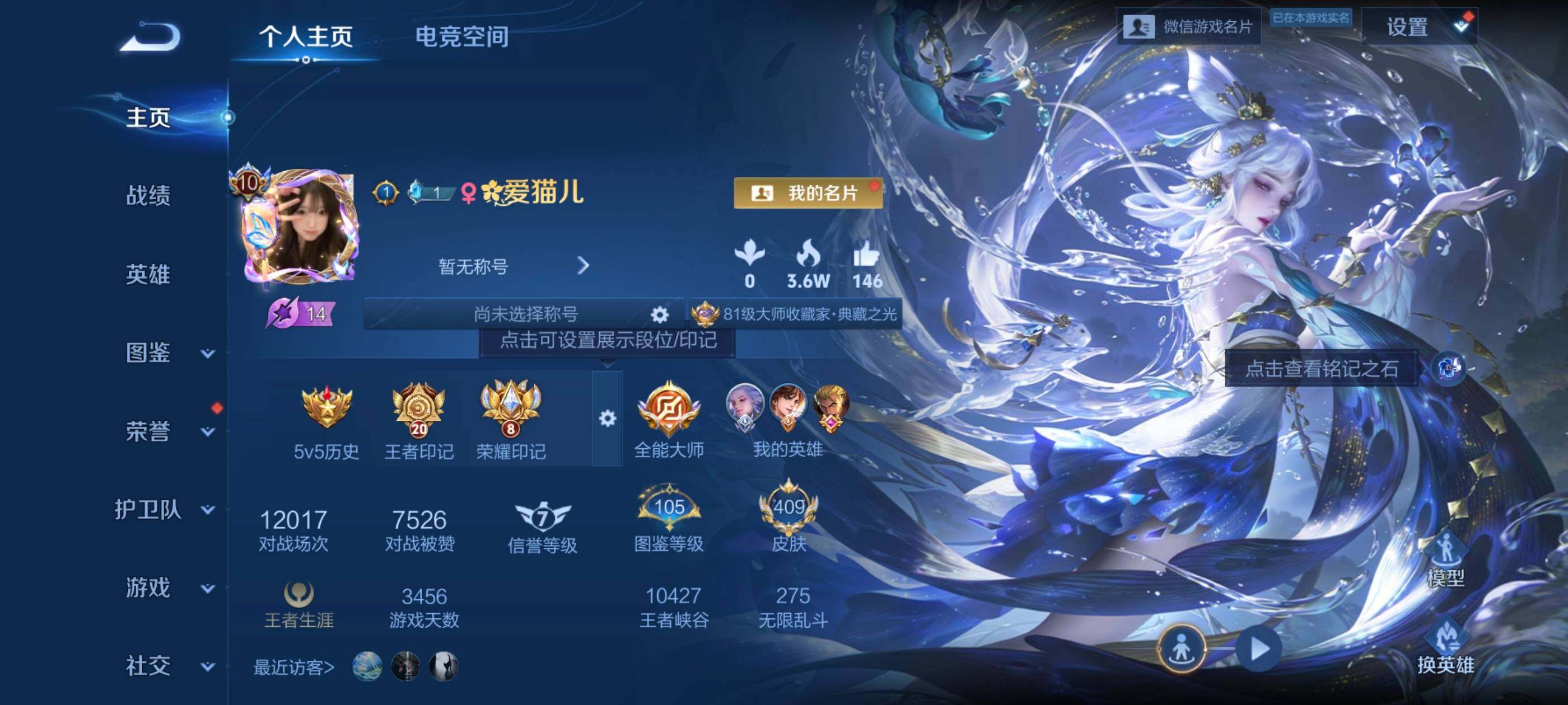 WZXS3206173王者荣耀账号详情图3