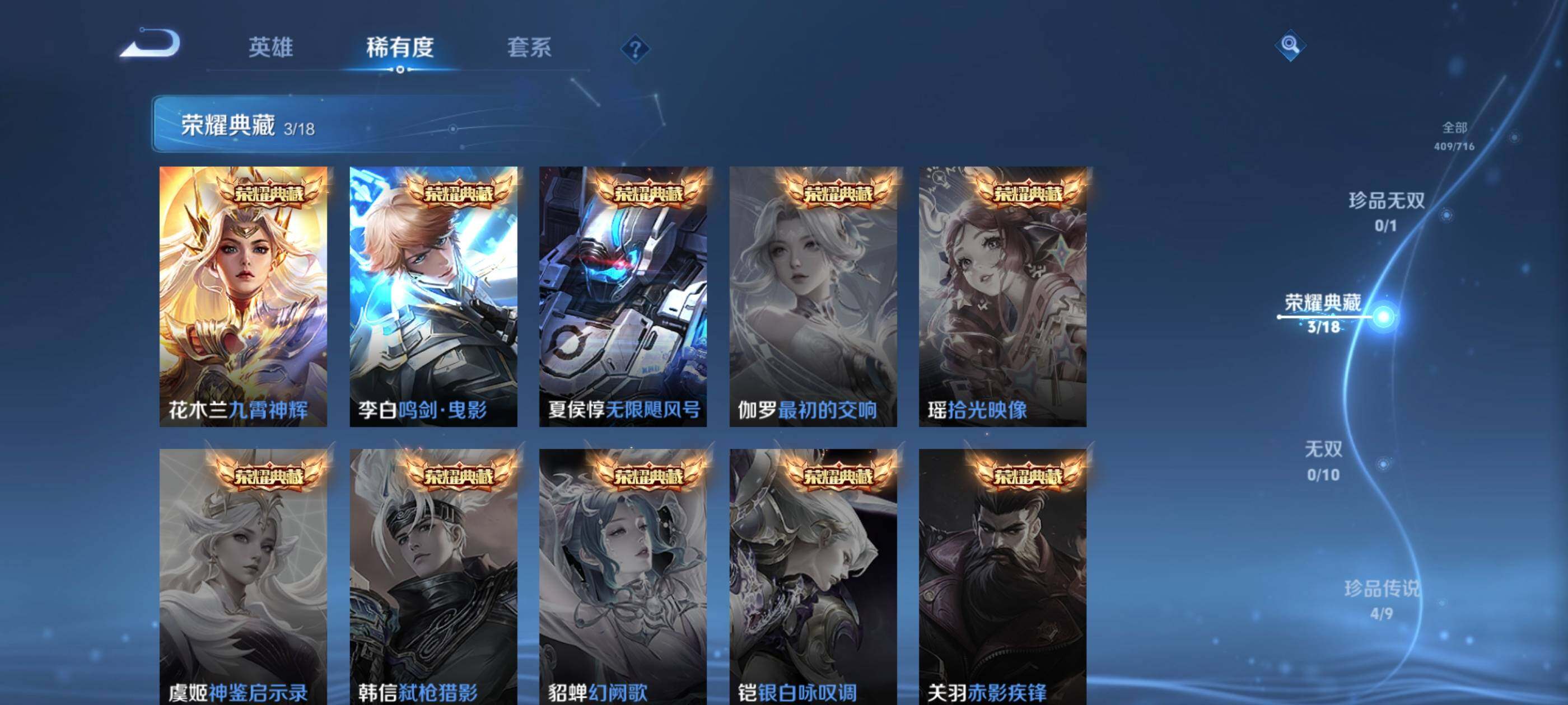 WZXS3206173王者荣耀账号详情图7