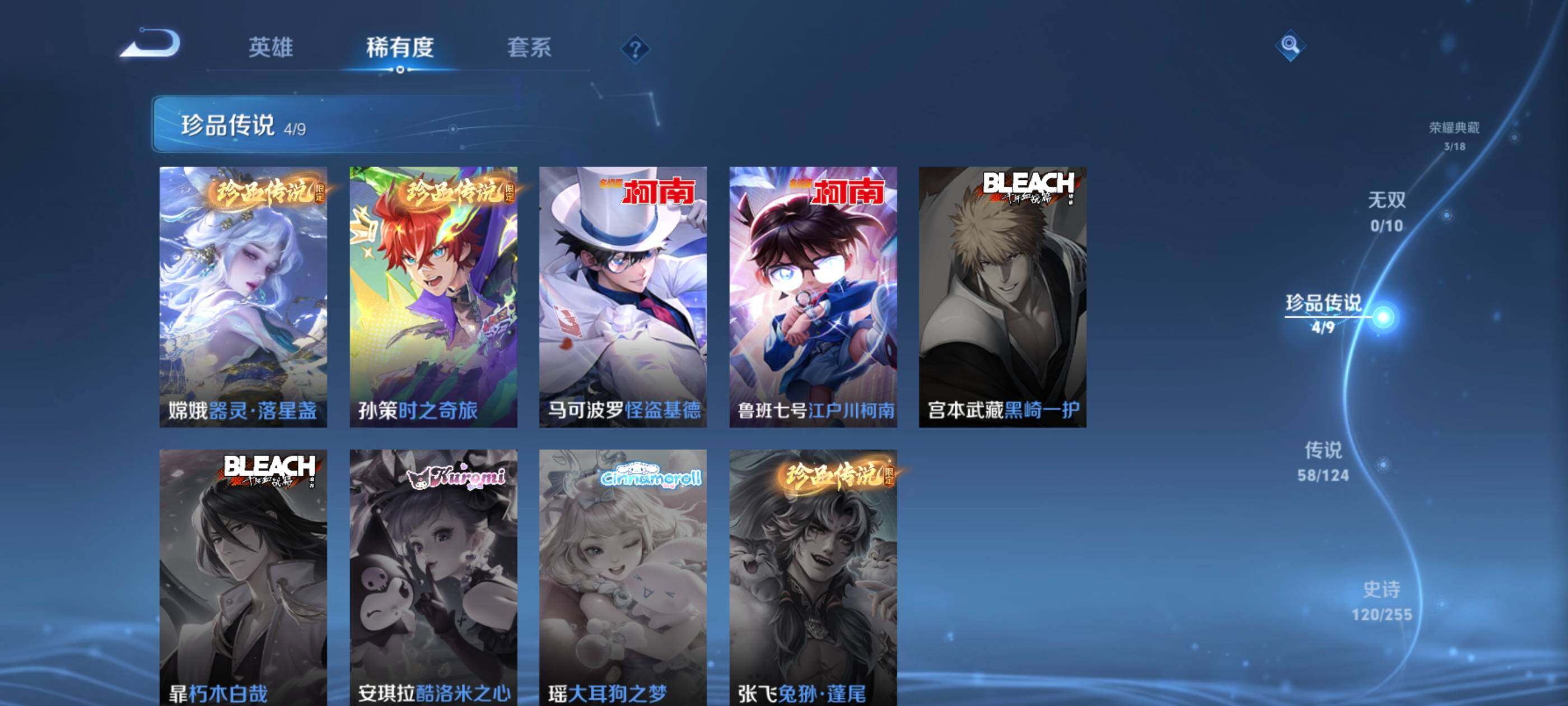 WZXS3206173王者荣耀账号详情图8