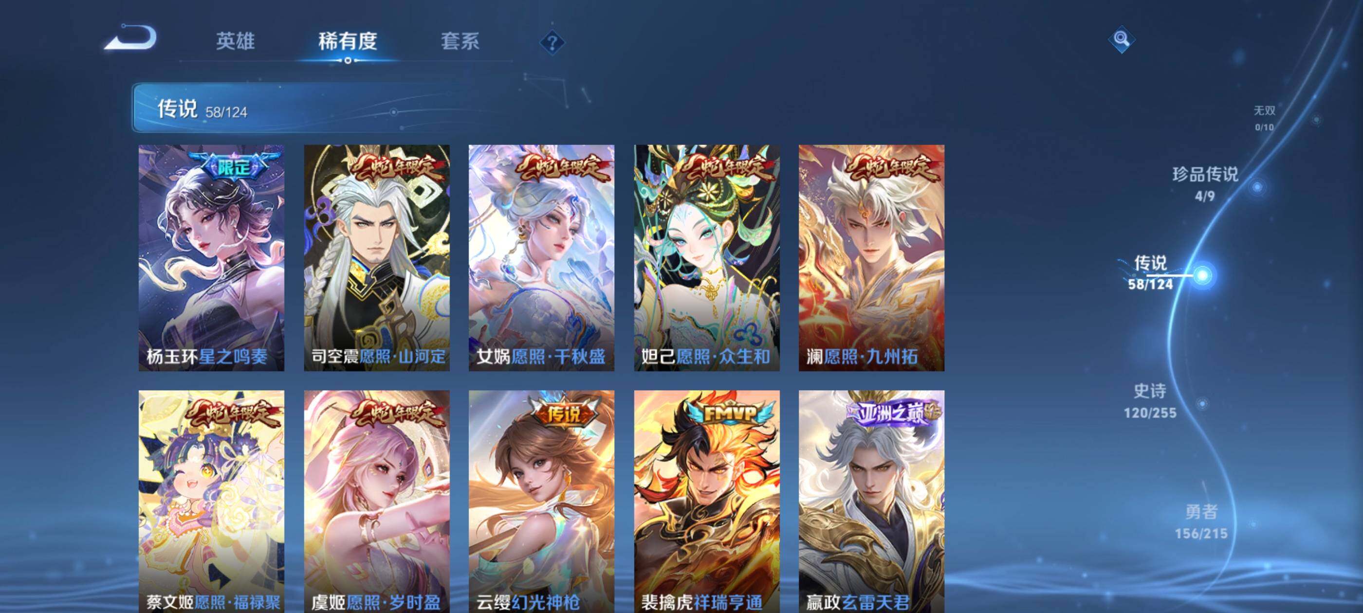 WZXS3206173王者荣耀账号详情图9