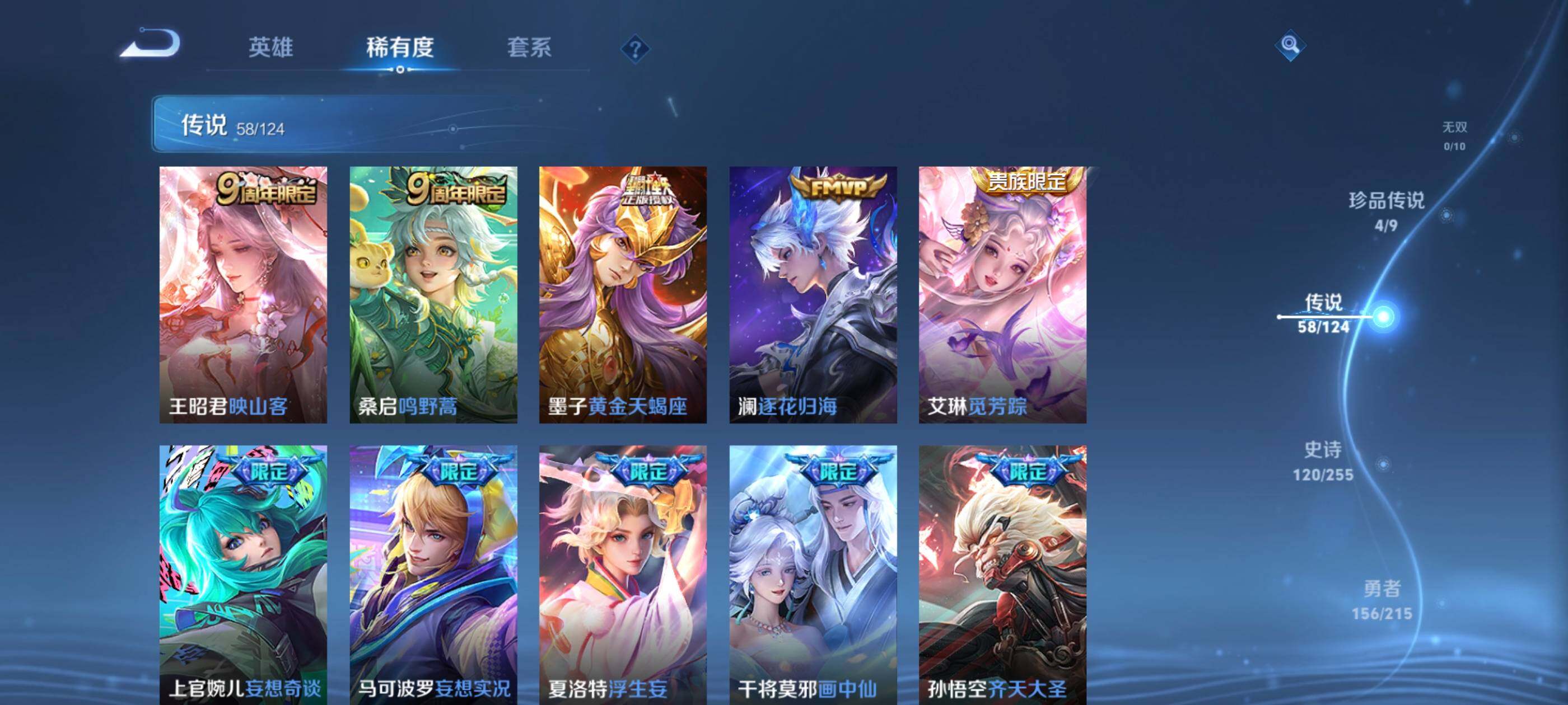 WZXS3206173王者荣耀账号详情图10