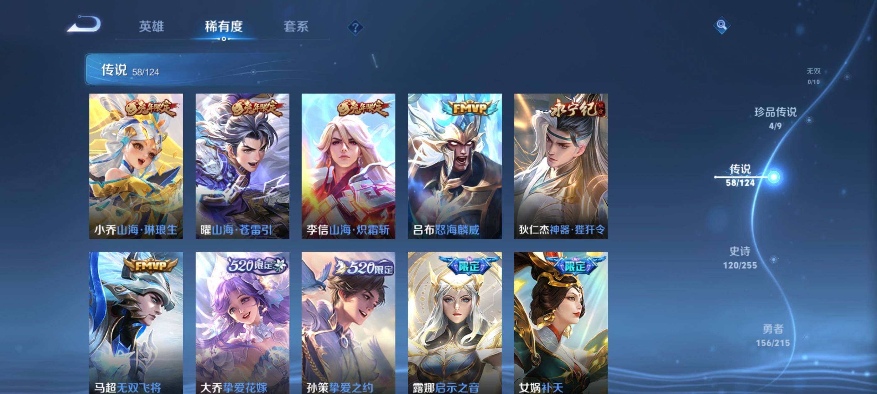 WZXS3206173王者荣耀账号详情图11