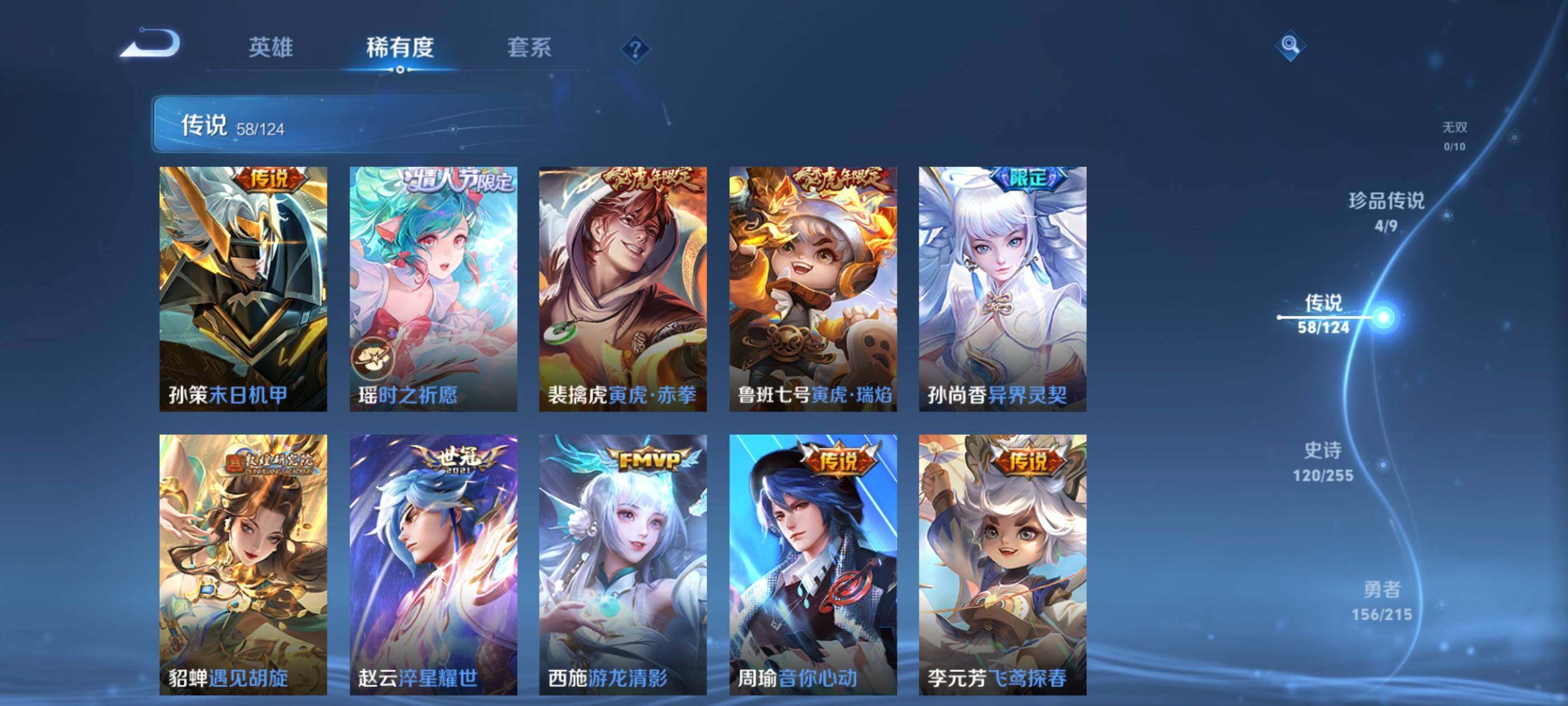 WZXS3206173王者荣耀账号详情图12