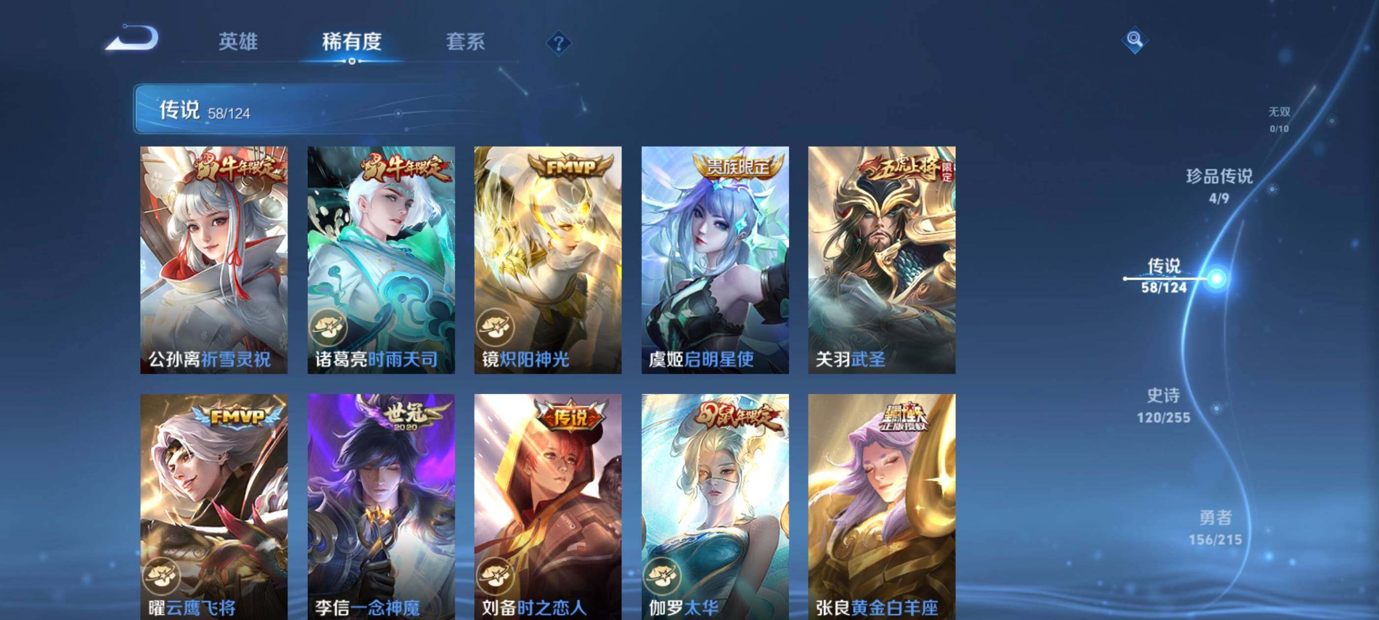 WZXS3206173王者荣耀账号详情图13