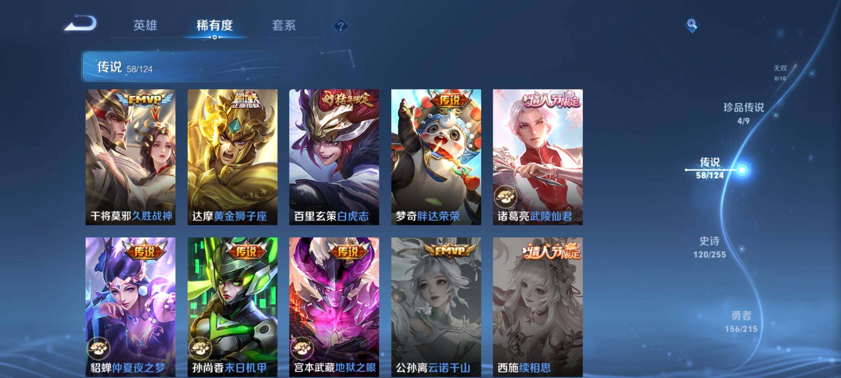 WZXS3206173王者荣耀账号详情图14