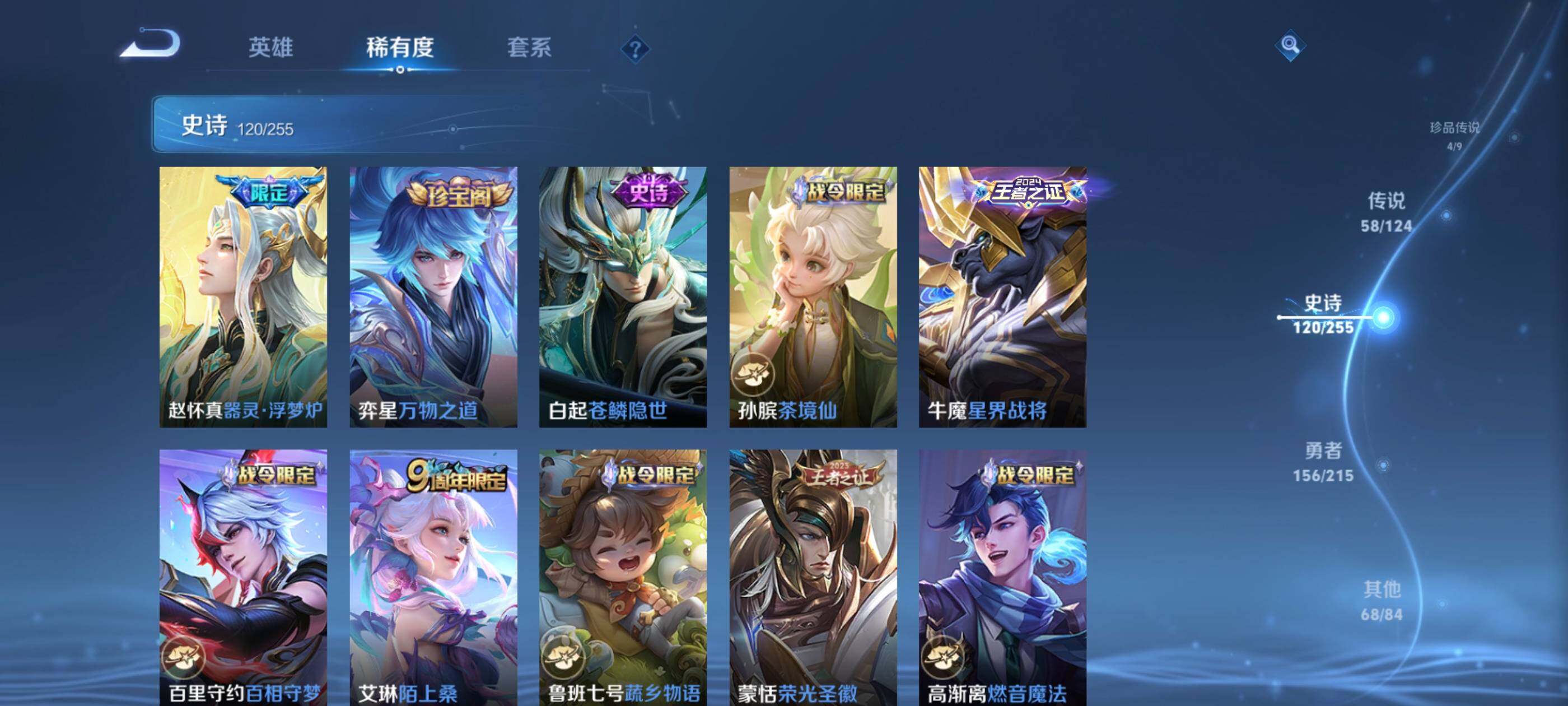 WZXS3206173王者荣耀账号详情图15