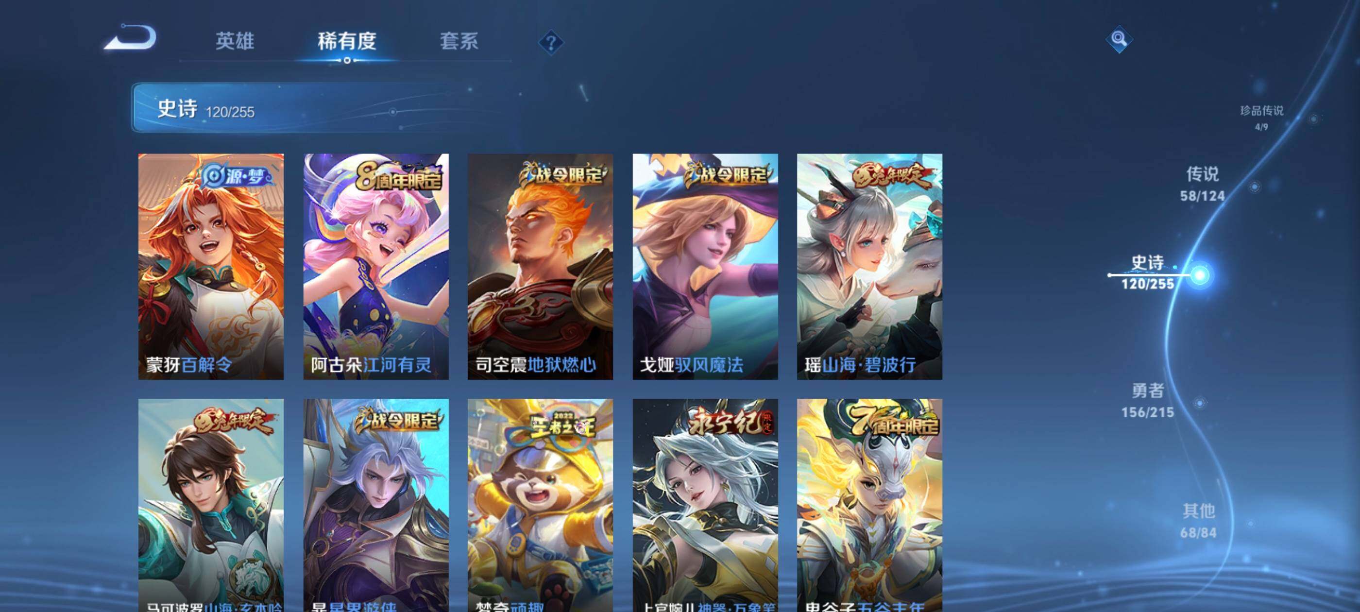 WZXS3206173王者荣耀账号详情图16