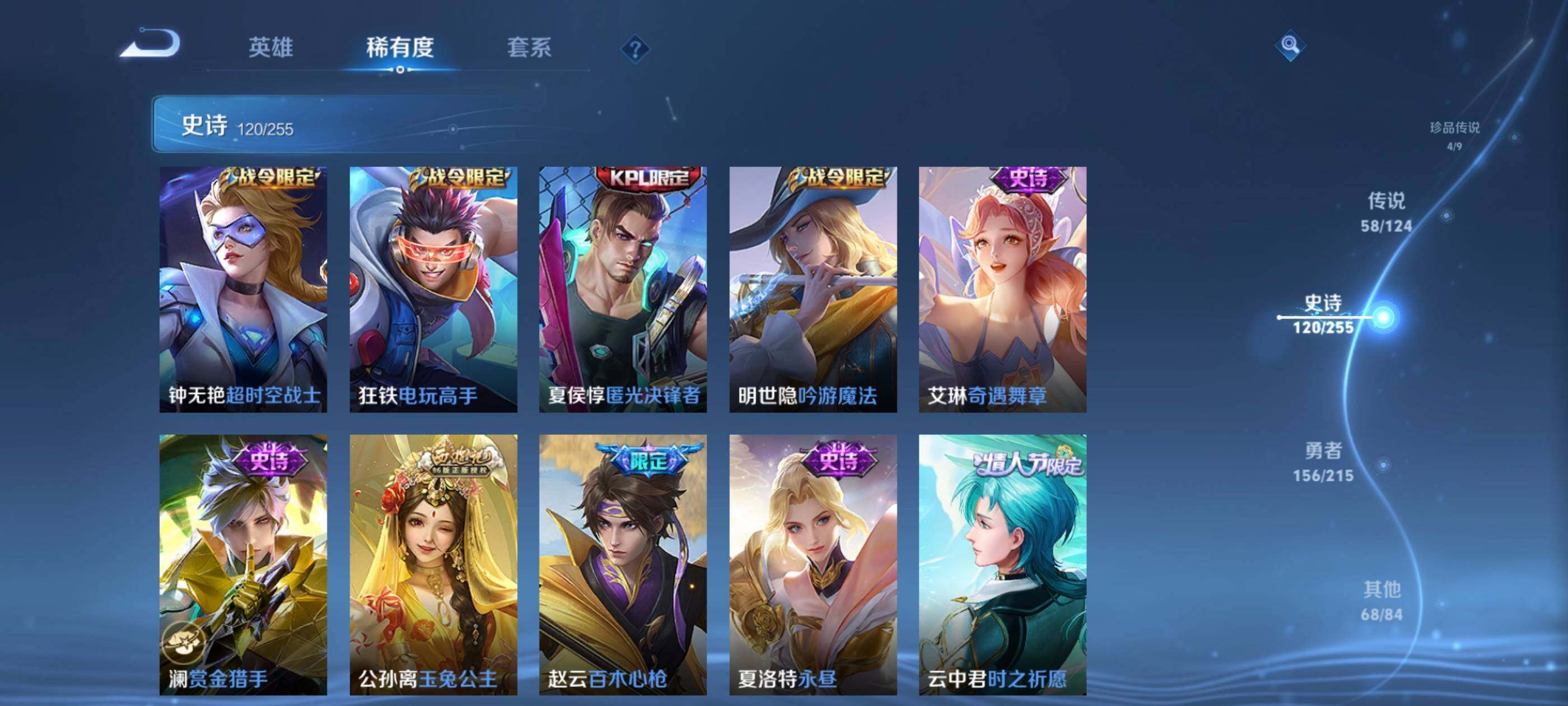 WZXS3206173王者荣耀账号详情图17