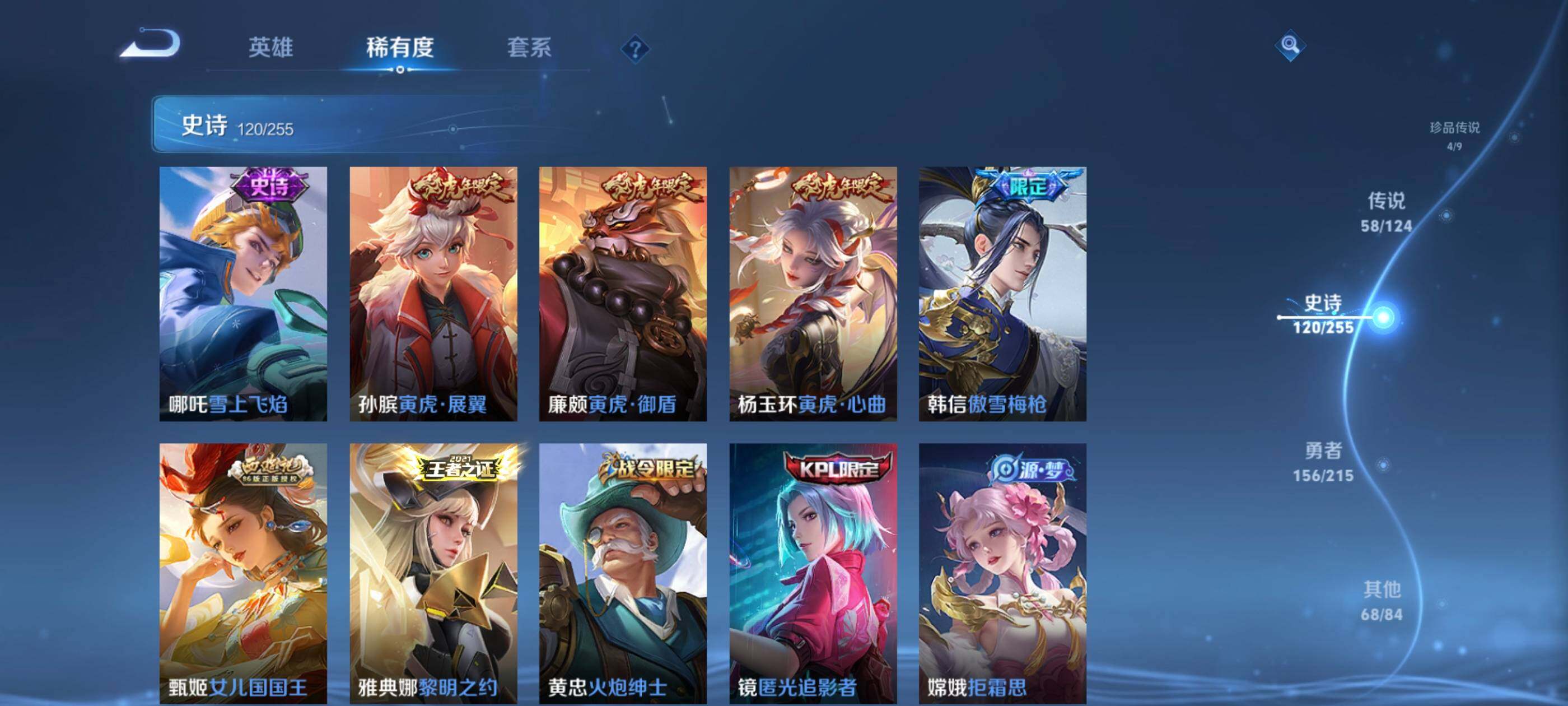 WZXS3206173王者荣耀账号详情图18