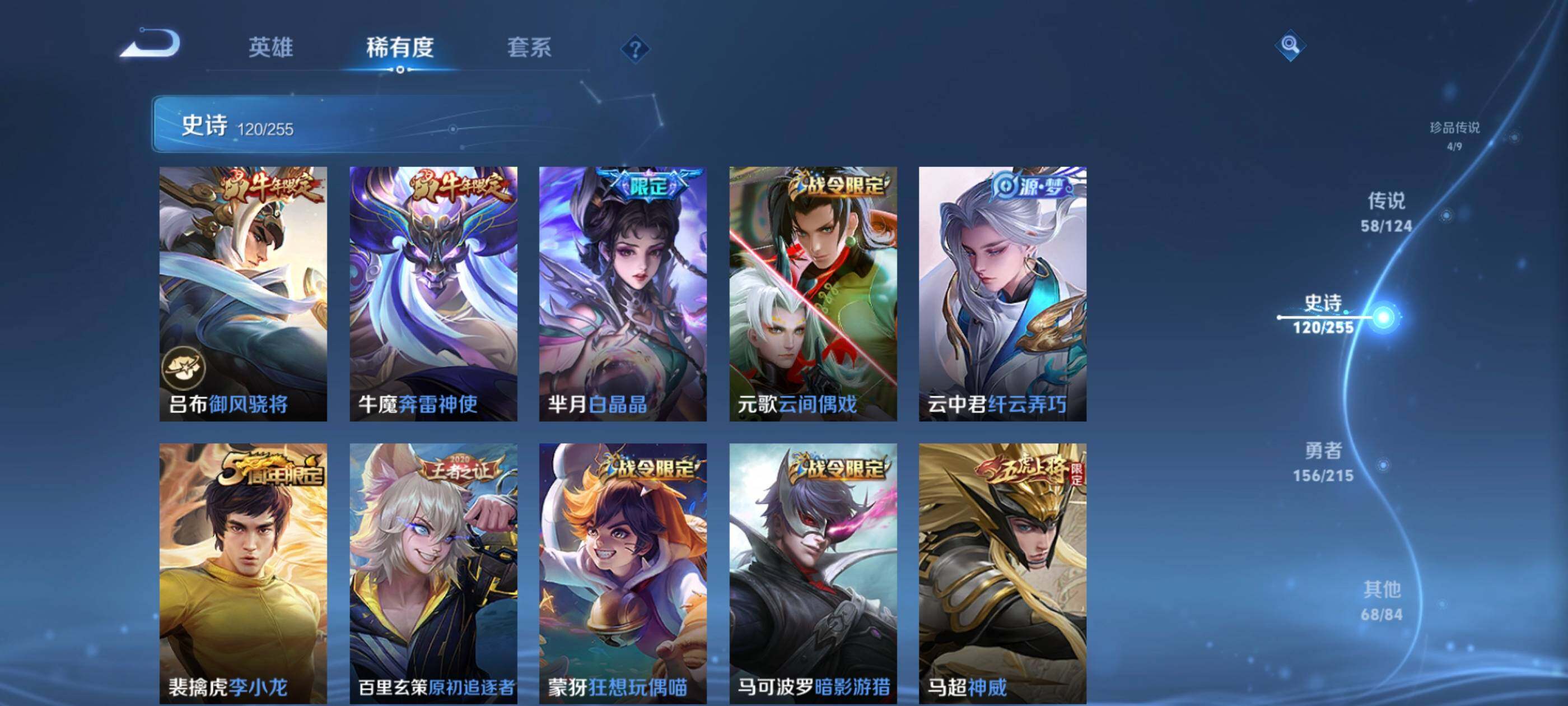 WZXS3206173王者荣耀账号详情图20