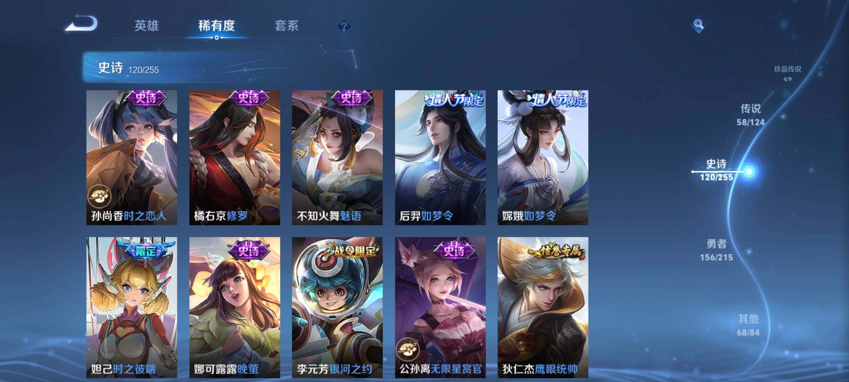 WZXS3206173王者荣耀账号详情图21