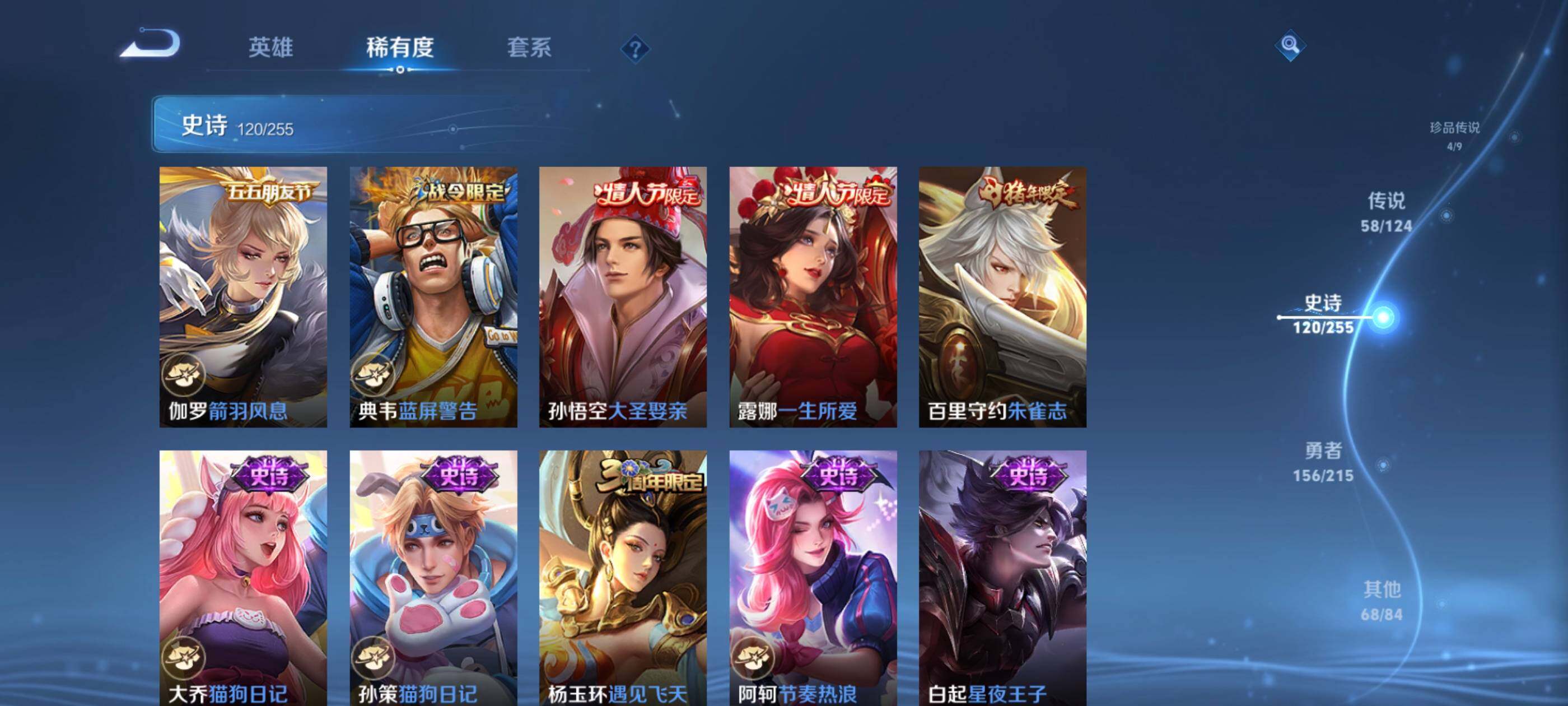 WZXS3206173王者荣耀账号详情图22