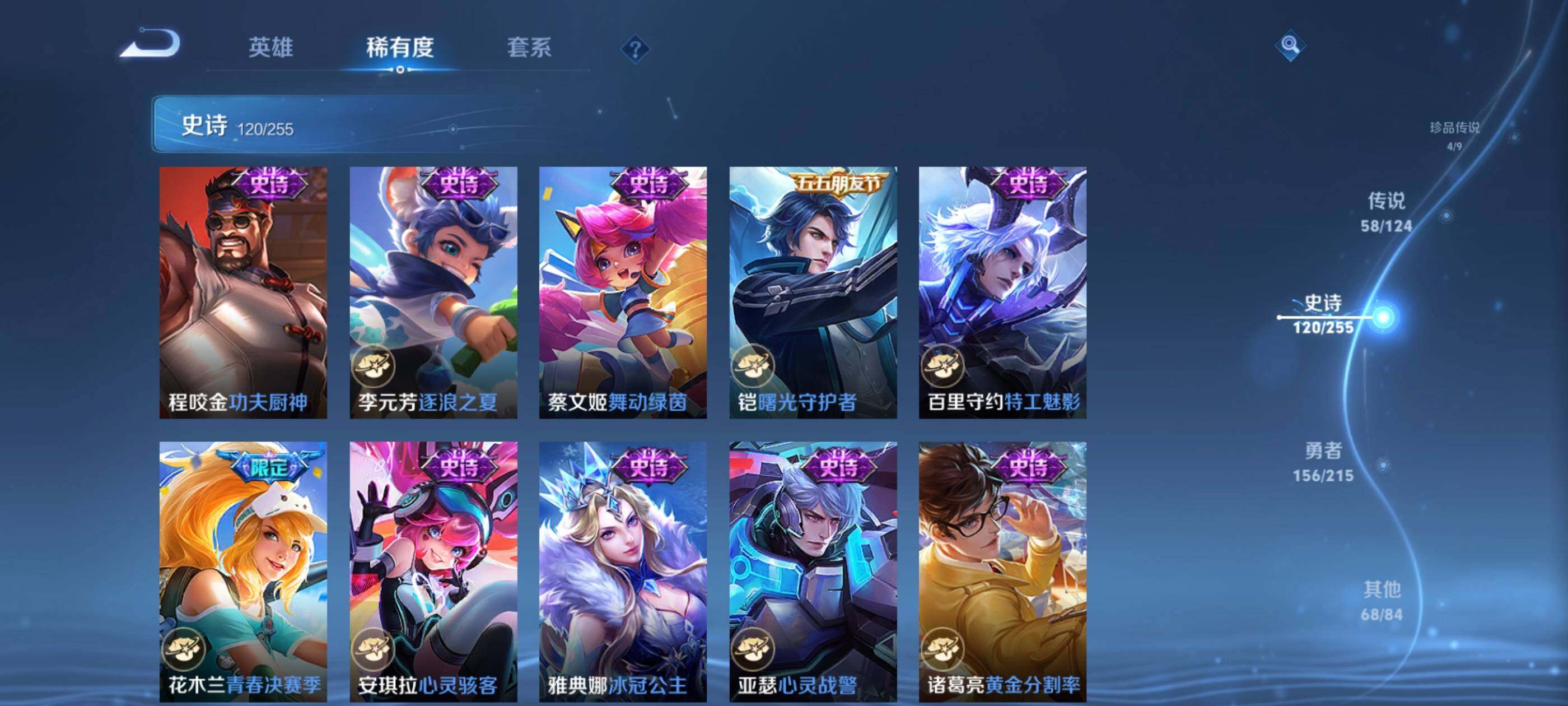 WZXS3206173王者荣耀账号详情图23