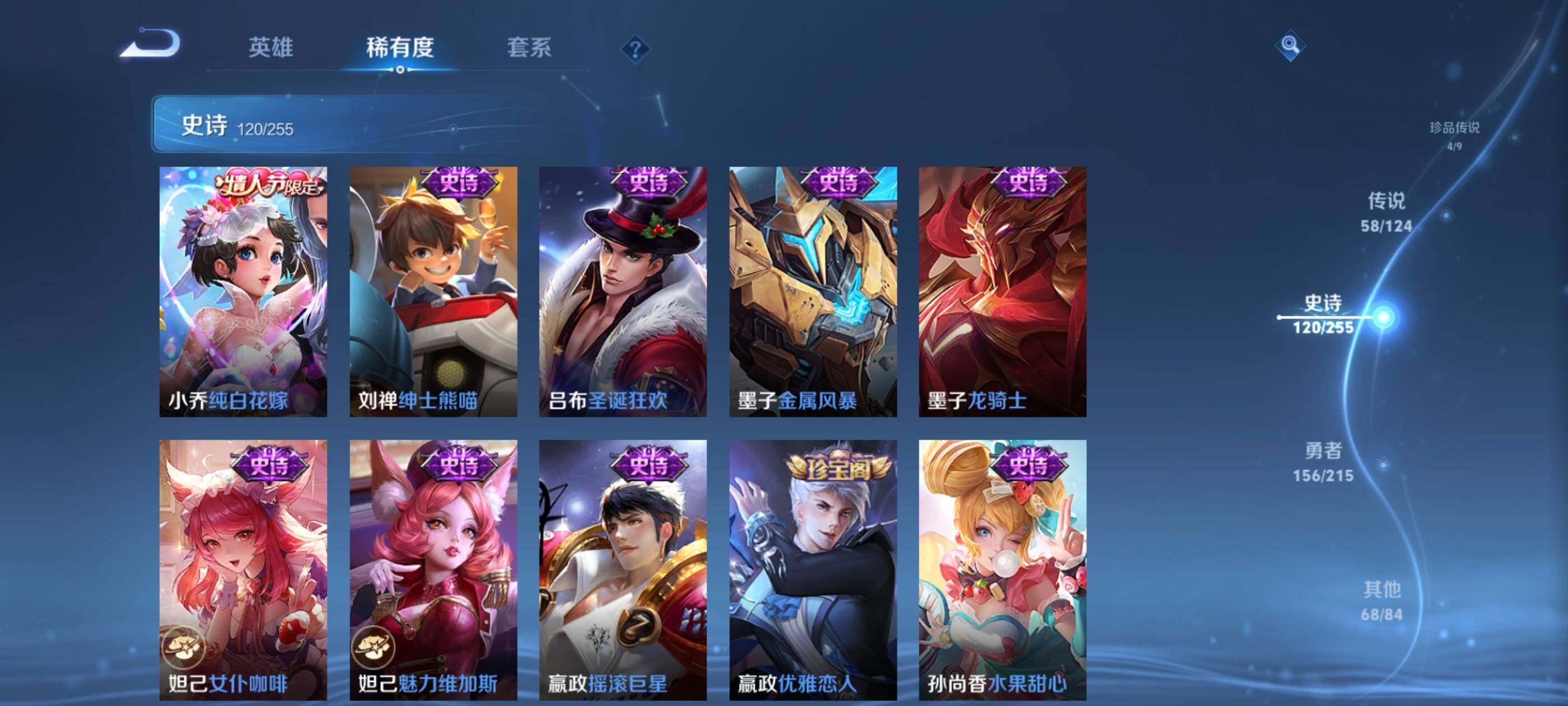 WZXS3206173王者荣耀账号详情图25