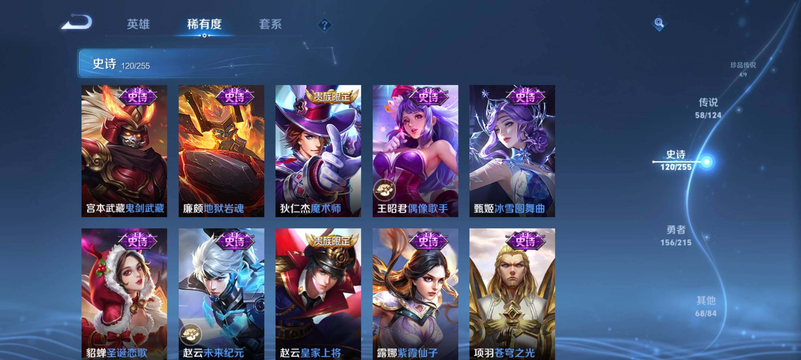 WZXS3206173王者荣耀账号详情图26