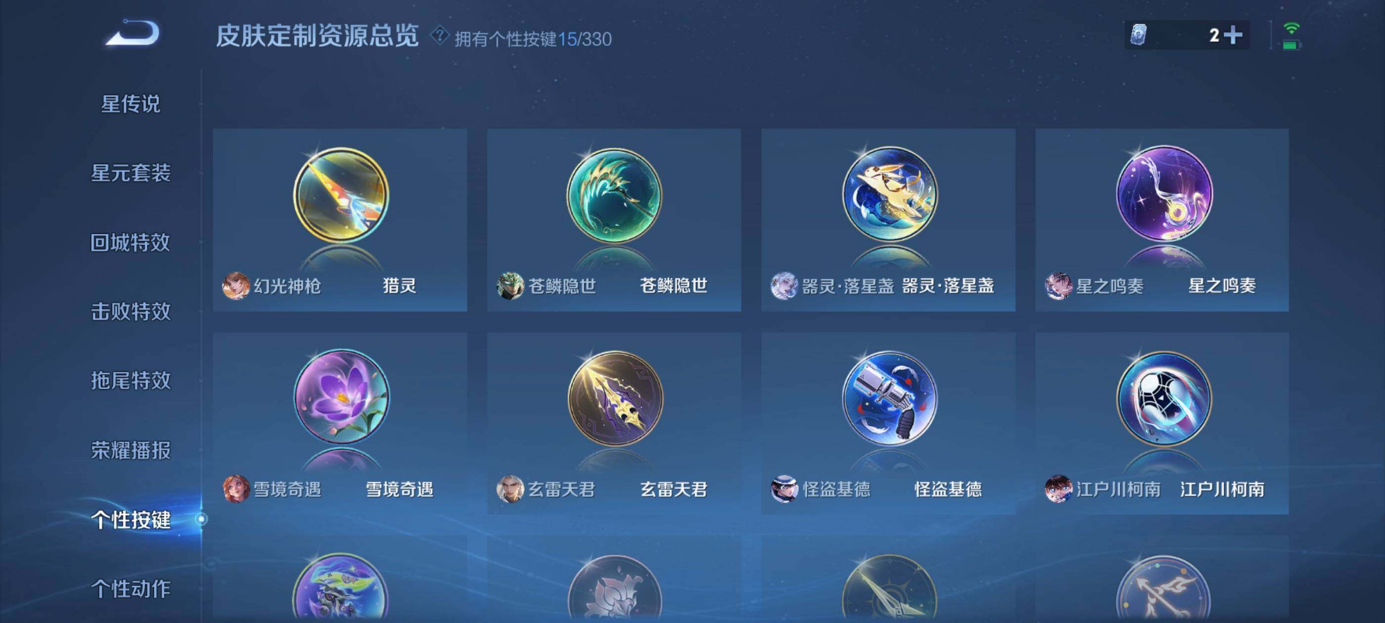 WZXS3206173王者荣耀账号详情图27