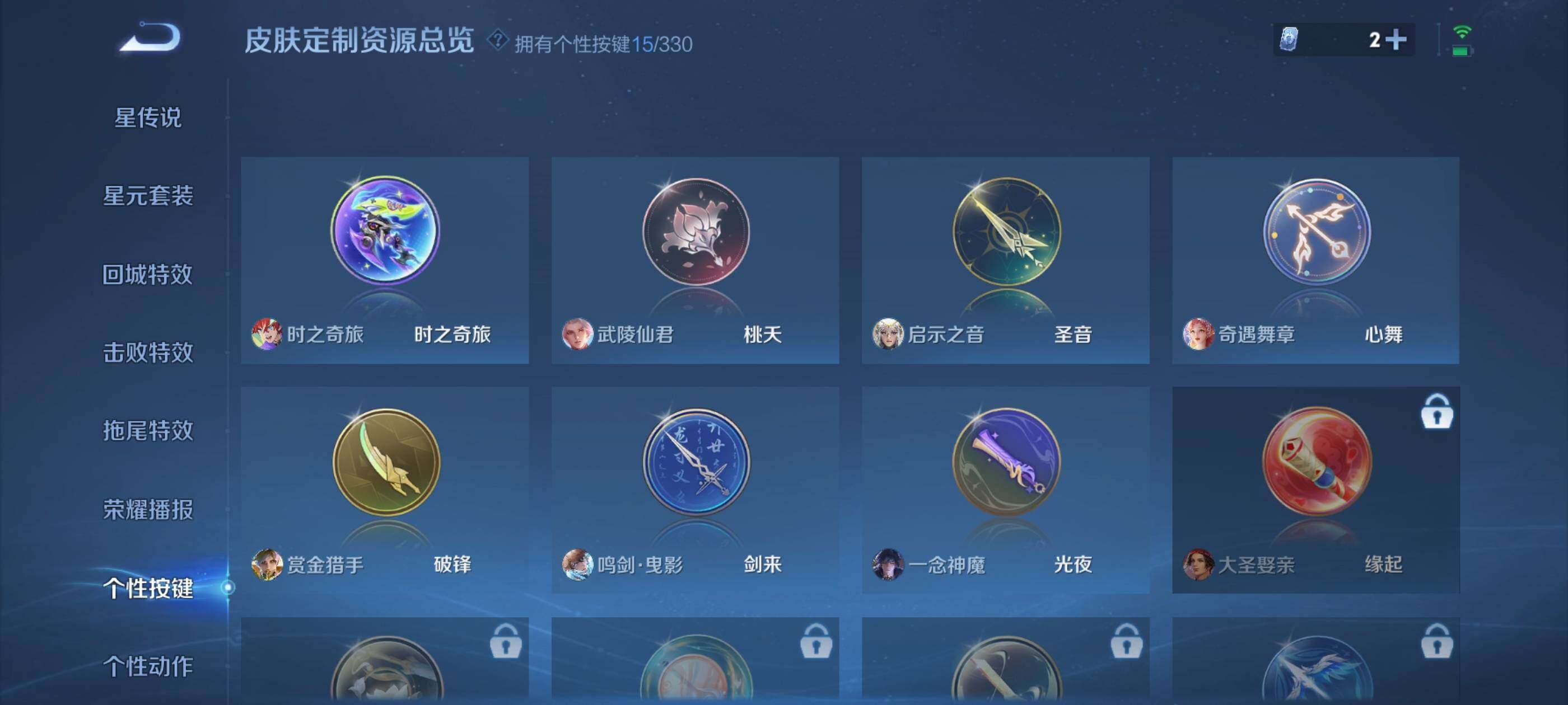 WZXS3206173王者荣耀账号详情图28