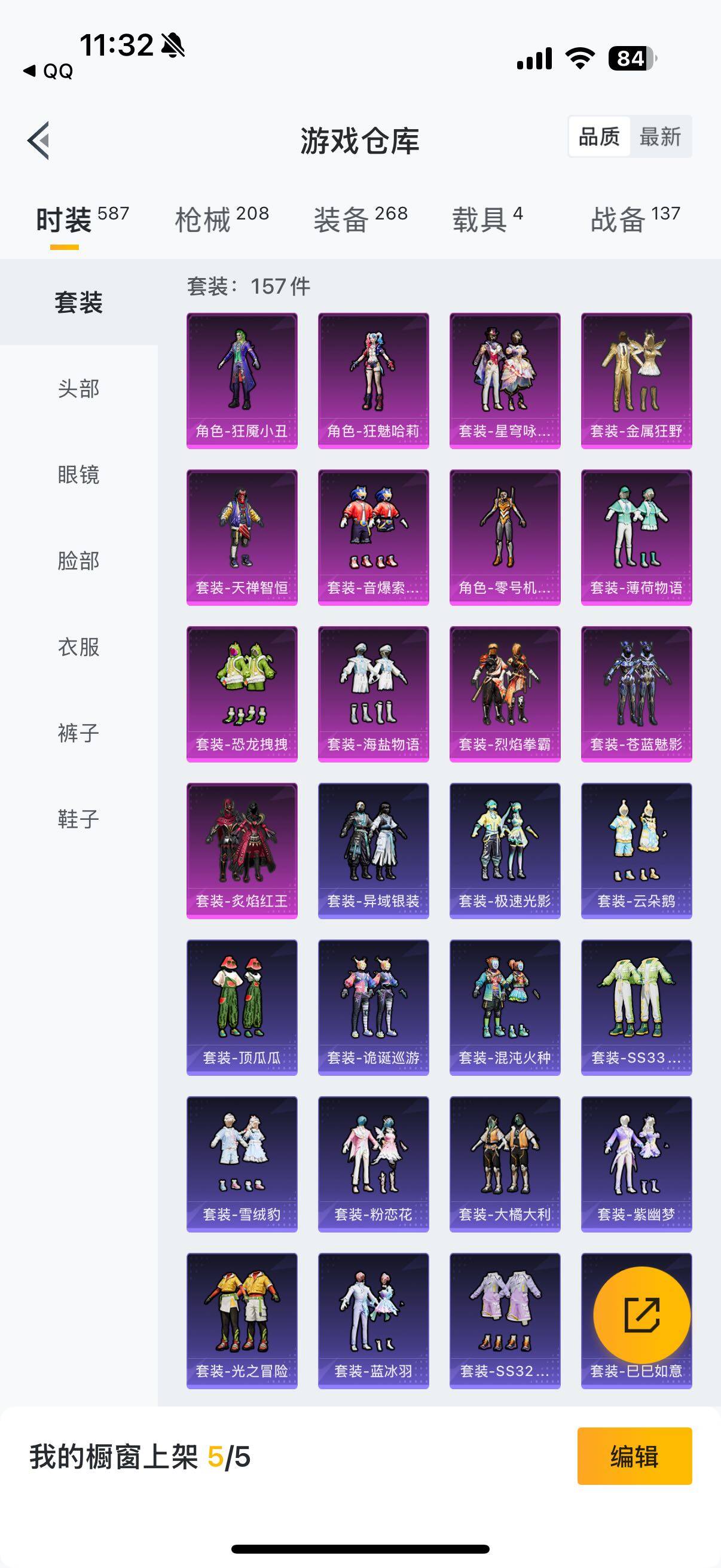 HPYXS3289677和平精英账号详情图39 HPYXS3289677和平精英账号详情图39