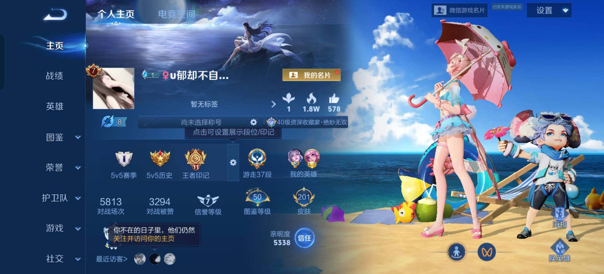 WZYXS3211781王者荣耀账号详情图3 WZYXS3211781王者荣耀账号详情图3