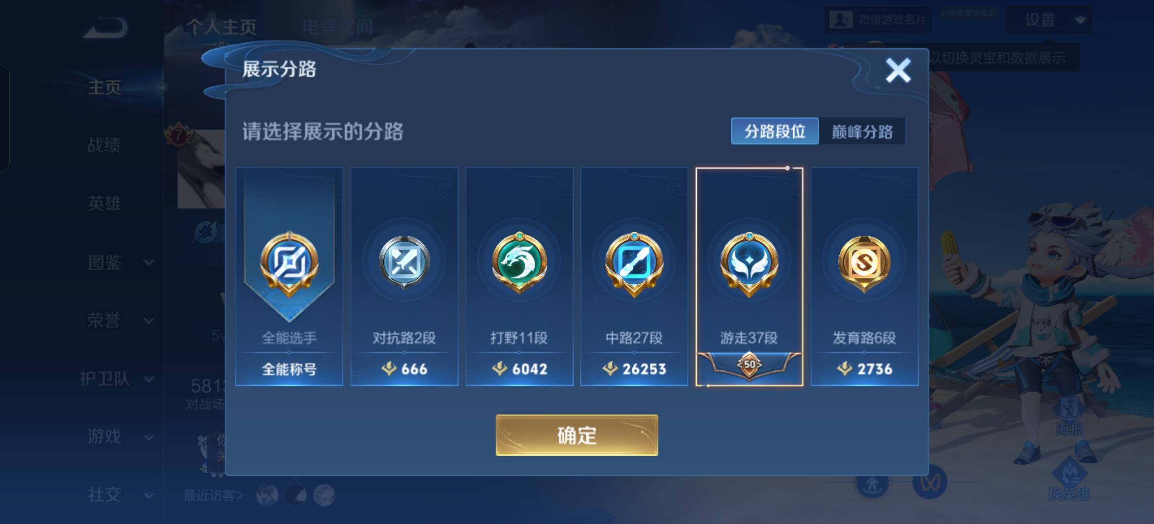 WZYXS3211781王者荣耀账号详情图4 WZYXS3211781王者荣耀账号详情图4