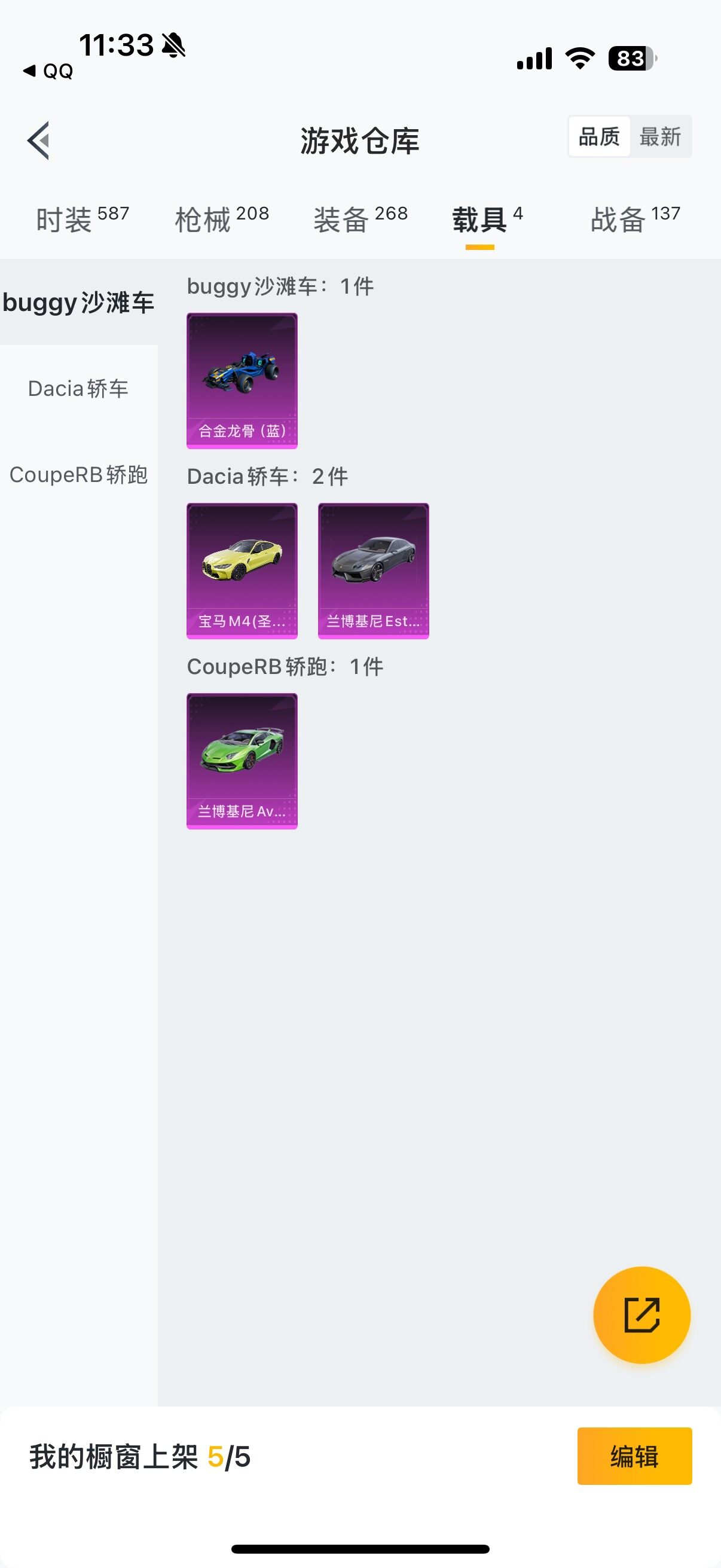 HPYXS3289677和平精英账号详情图41 HPYXS3289677和平精英账号详情图41